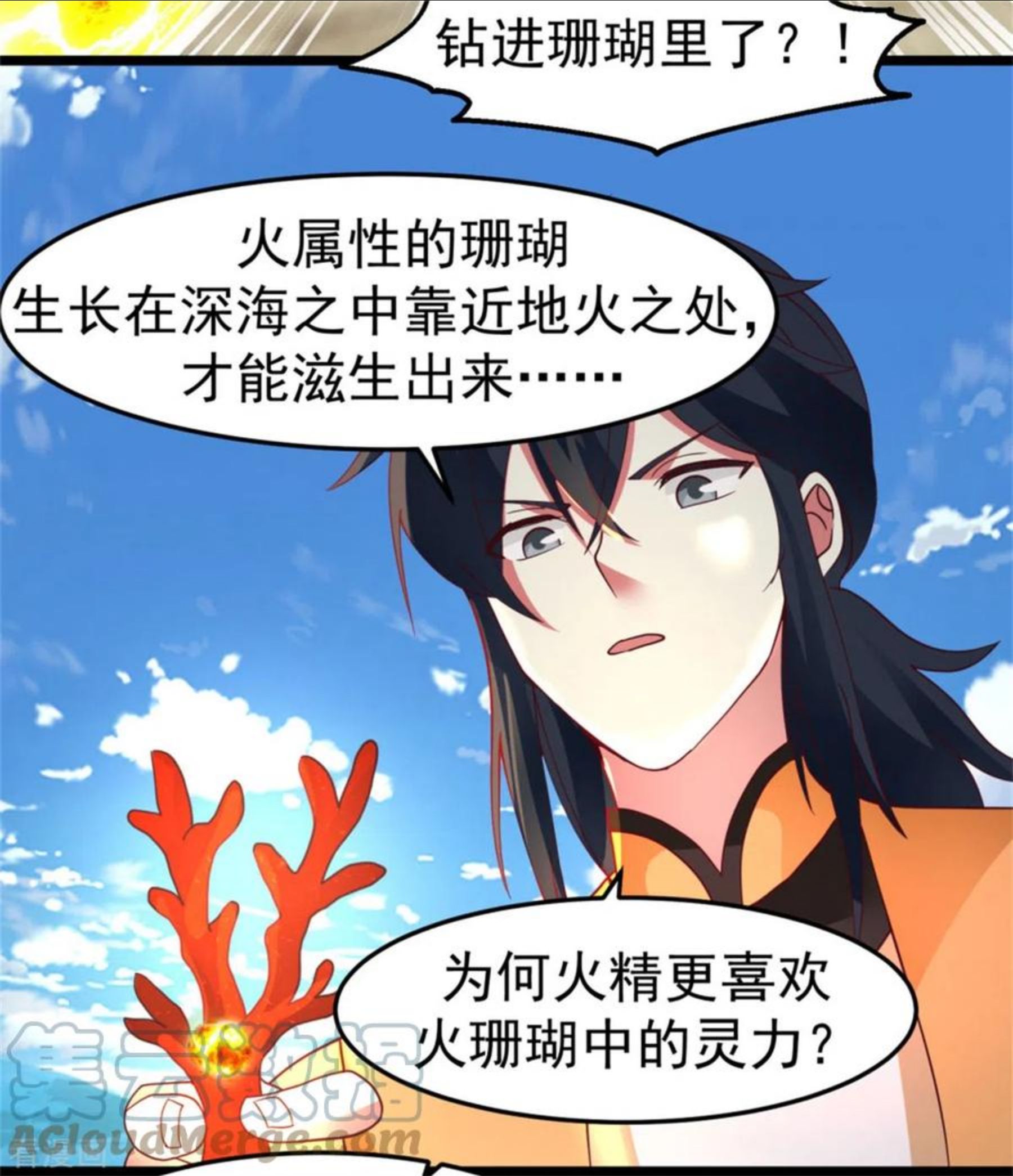 混沌丹神古云笔趣阁无弹窗全文漫画,第249话 喂养火精4图