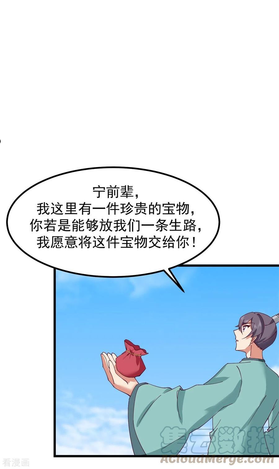 混沌丹神合集完整版漫画,第299话 使用爆炸傀儡3图