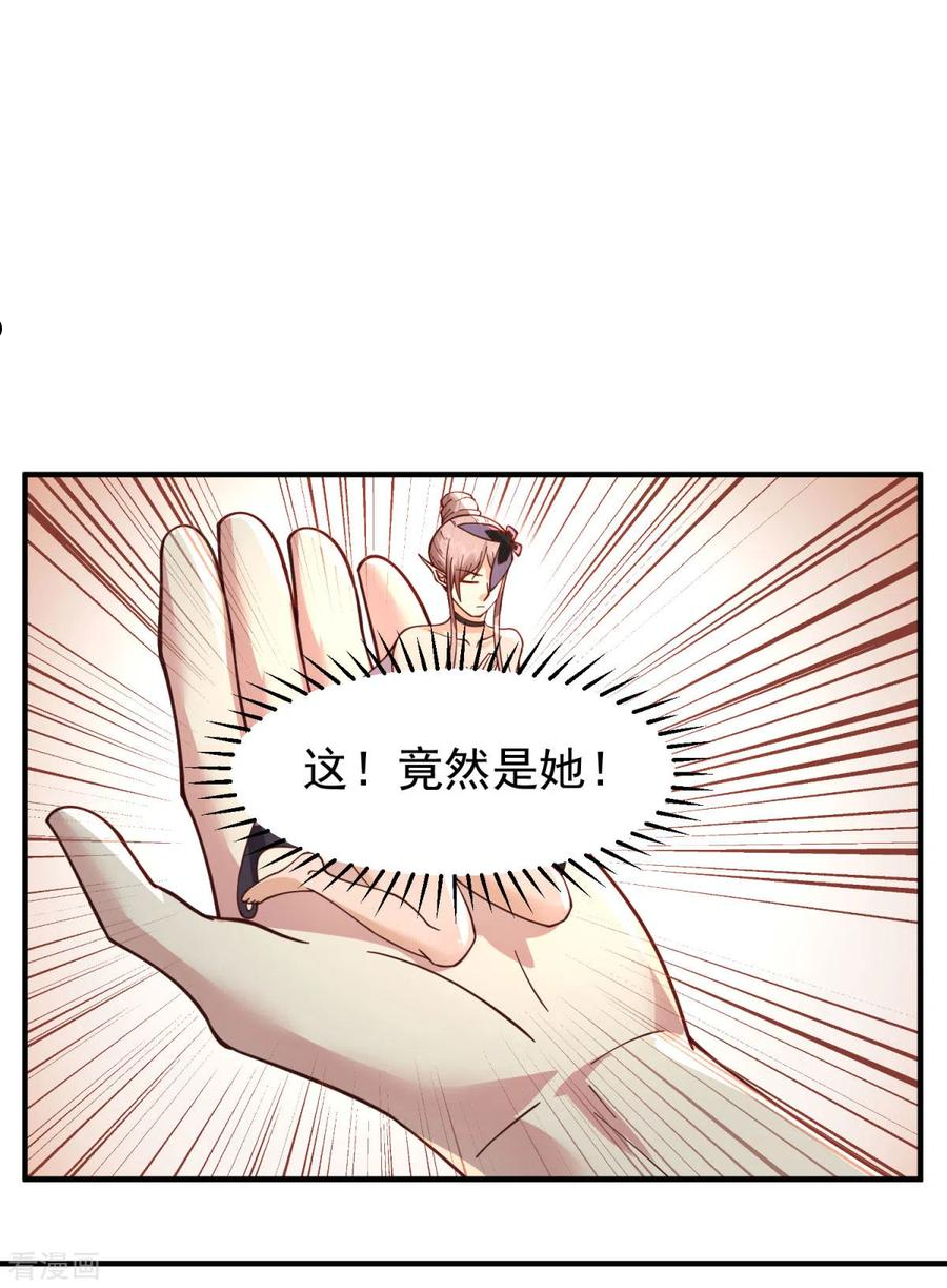 混沌丹神完整版全文免费阅读漫画,第261话 蝶衣化灵兽4图