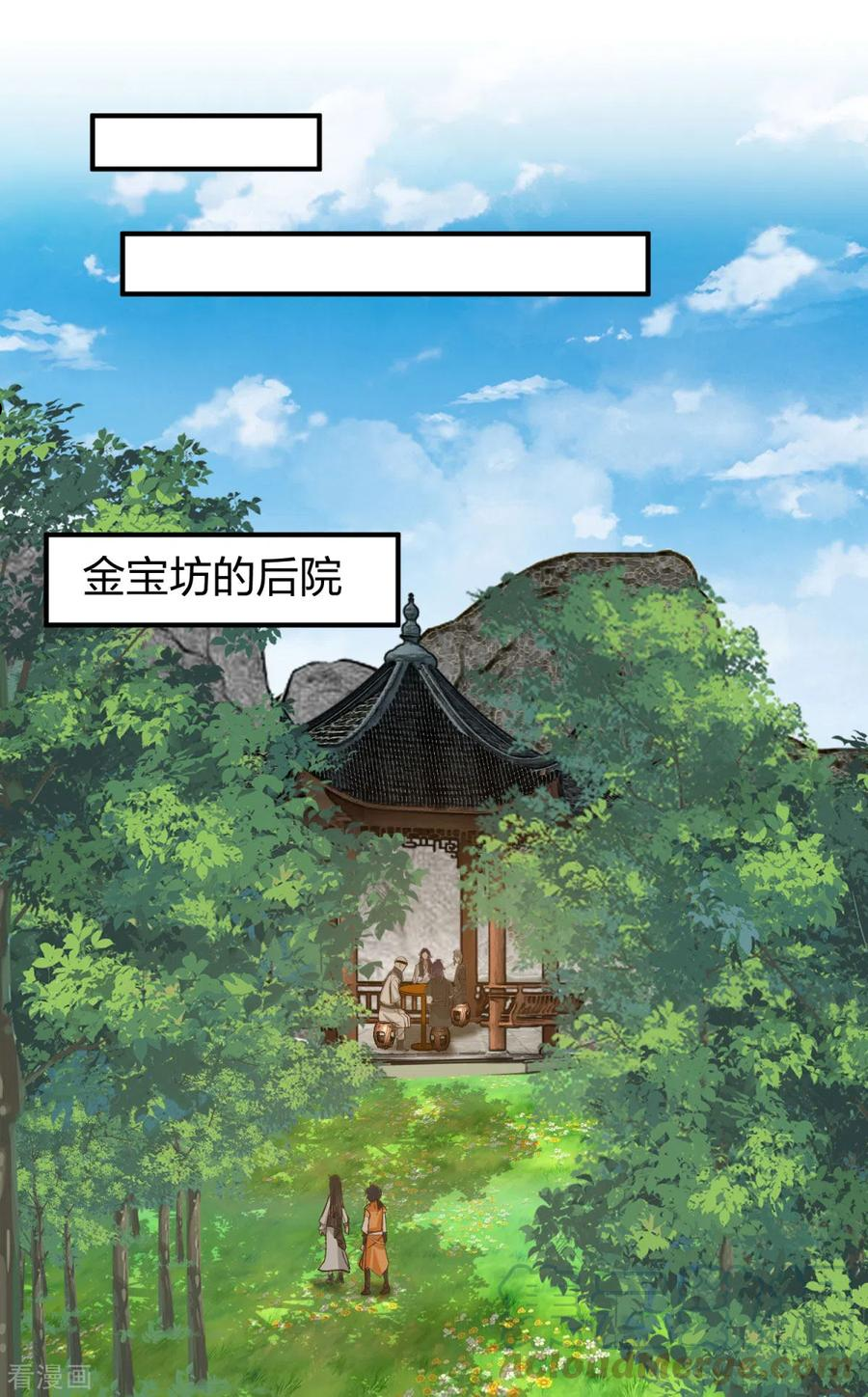 混沌丹神漫画,第264话 秘密拍卖会7图