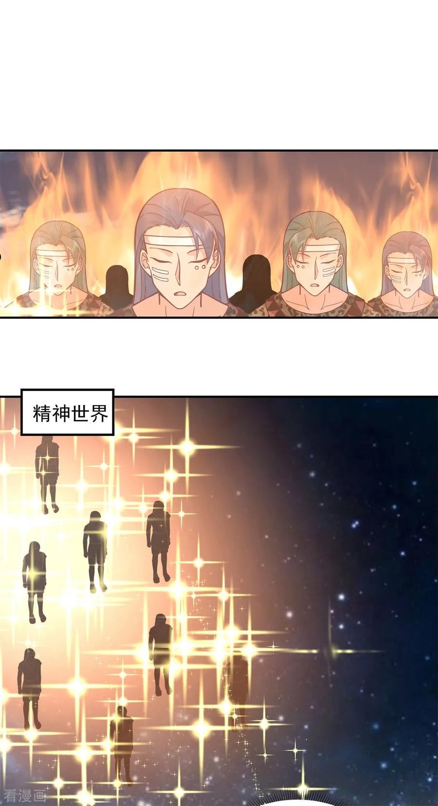 混沌丹神漫画,第278话 古神转世16图