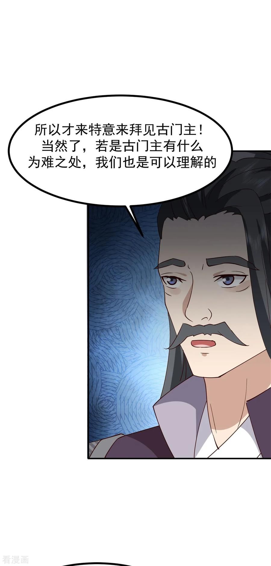 混沌丹神漫画,第338话 兑换丹药22图