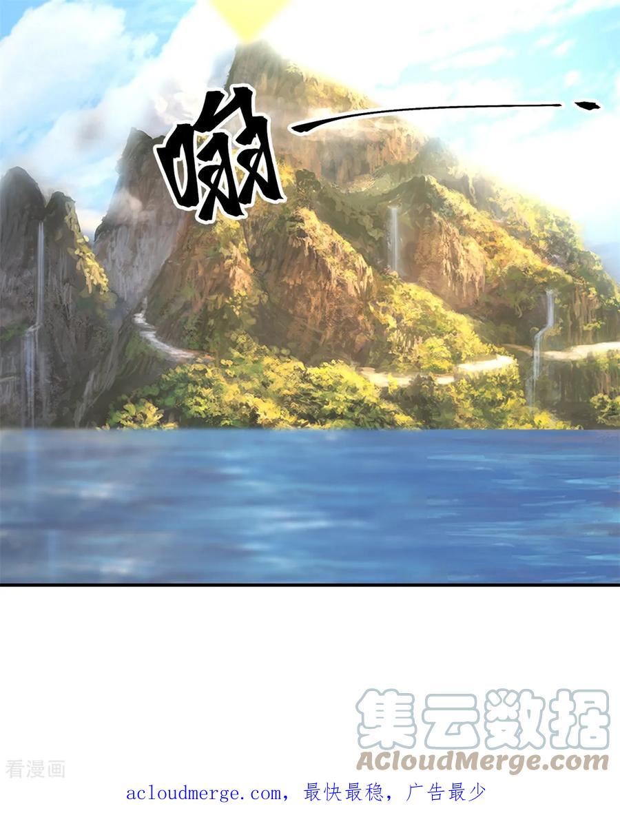 混沌丹神漫画,第338话 兑换丹药27图