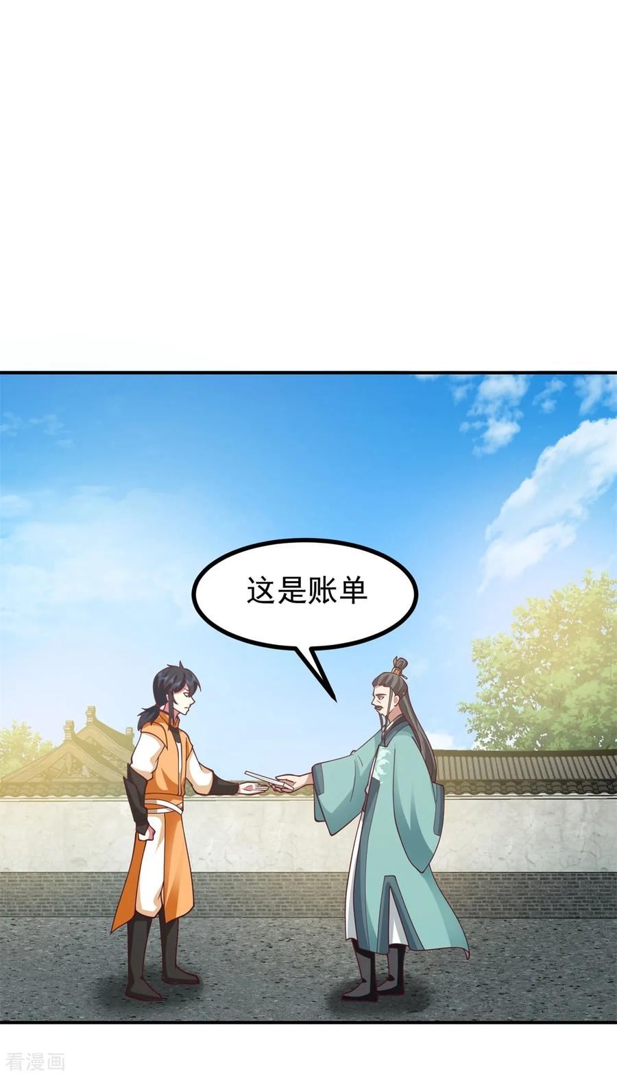 混沌丹神漫画,第338话 兑换丹药6图