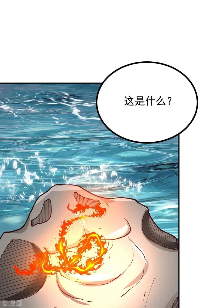 混沌丹神漫画,第359话 骨骸16图