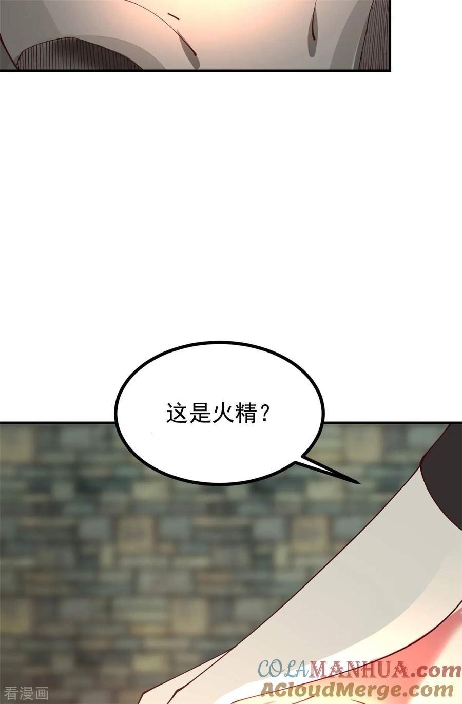 混沌丹神漫画,第359话 骨骸17图