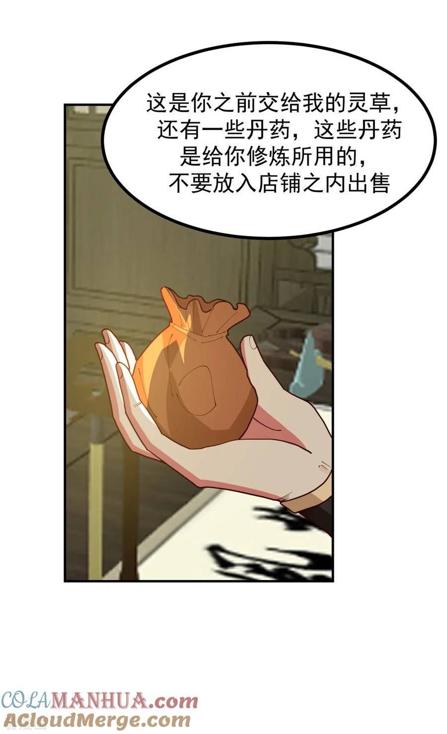 混沌丹神漫画,第360话 得灵果17图