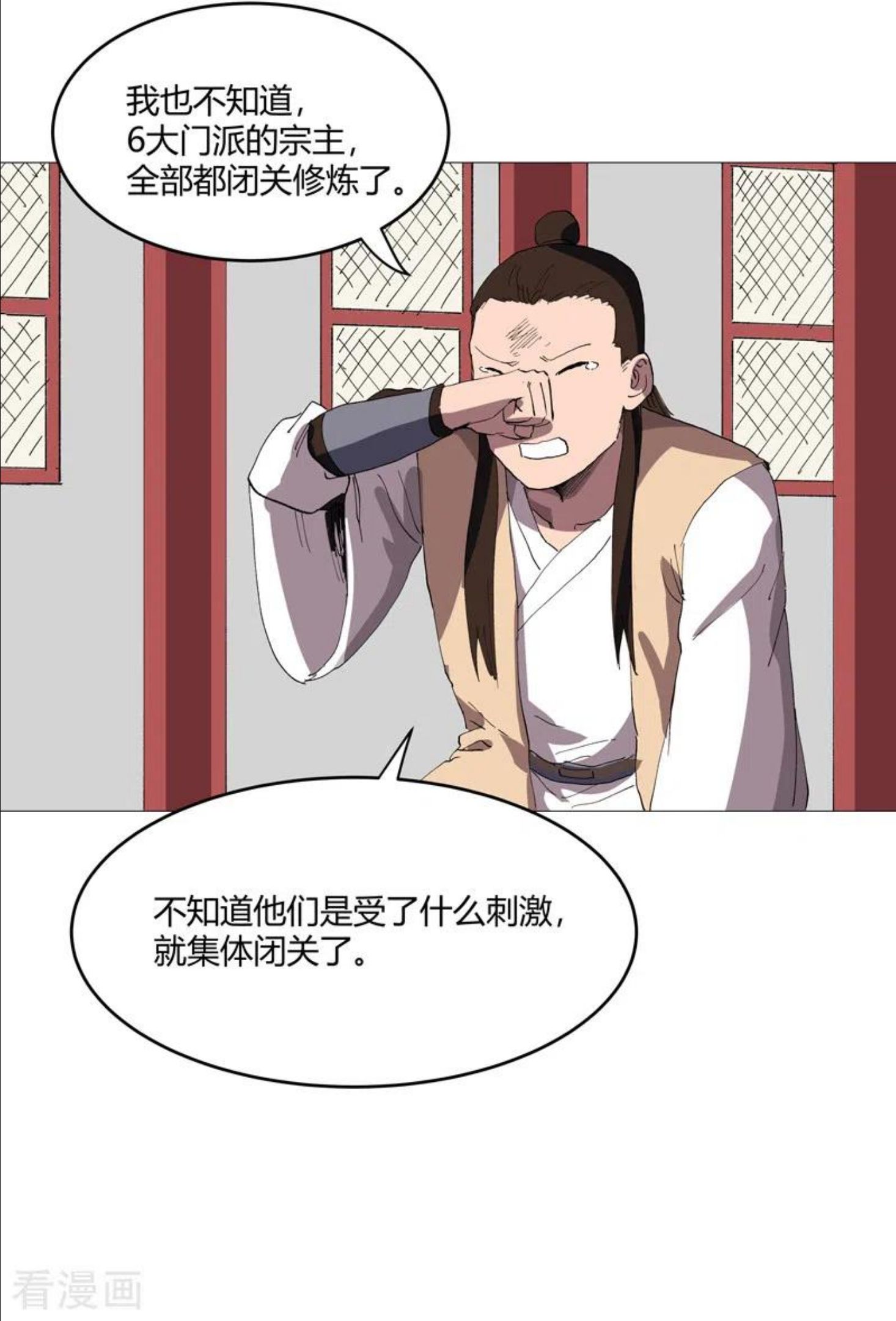 修仙者大战超能力漫画,第157话 救命啊哥20图