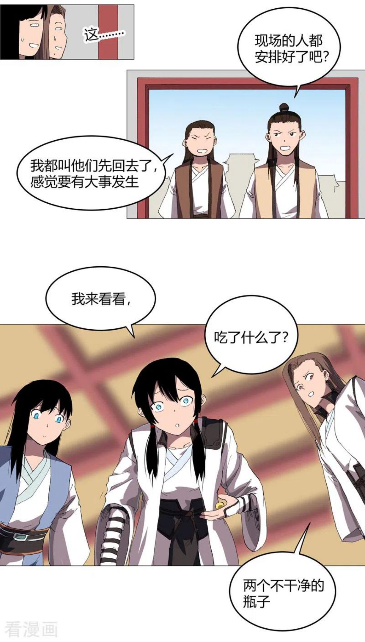 修仙者大战超能力漫画,第157话 救命啊哥14图