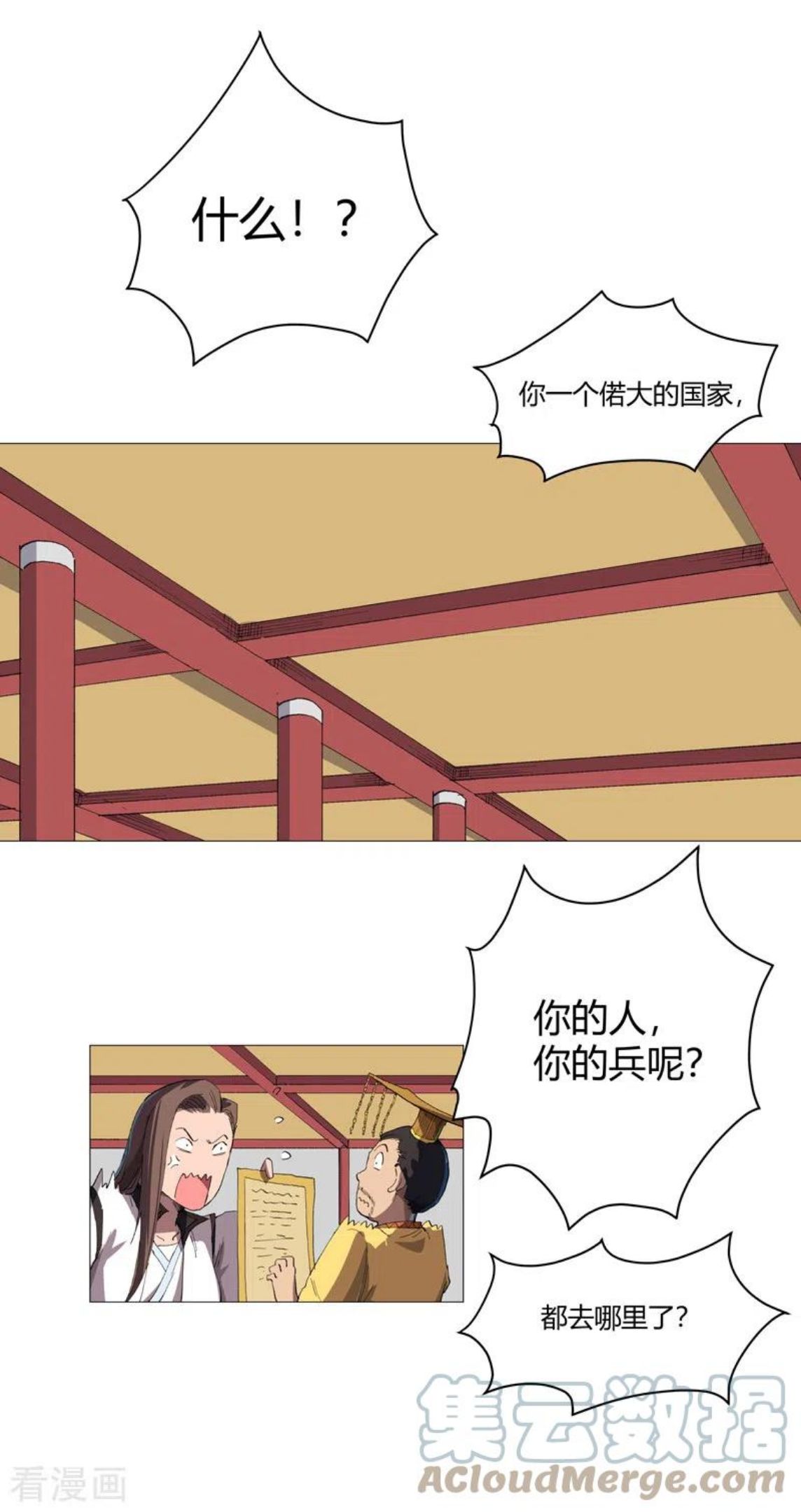 修仙者大战超能力漫画,第158话 集结完毕19图