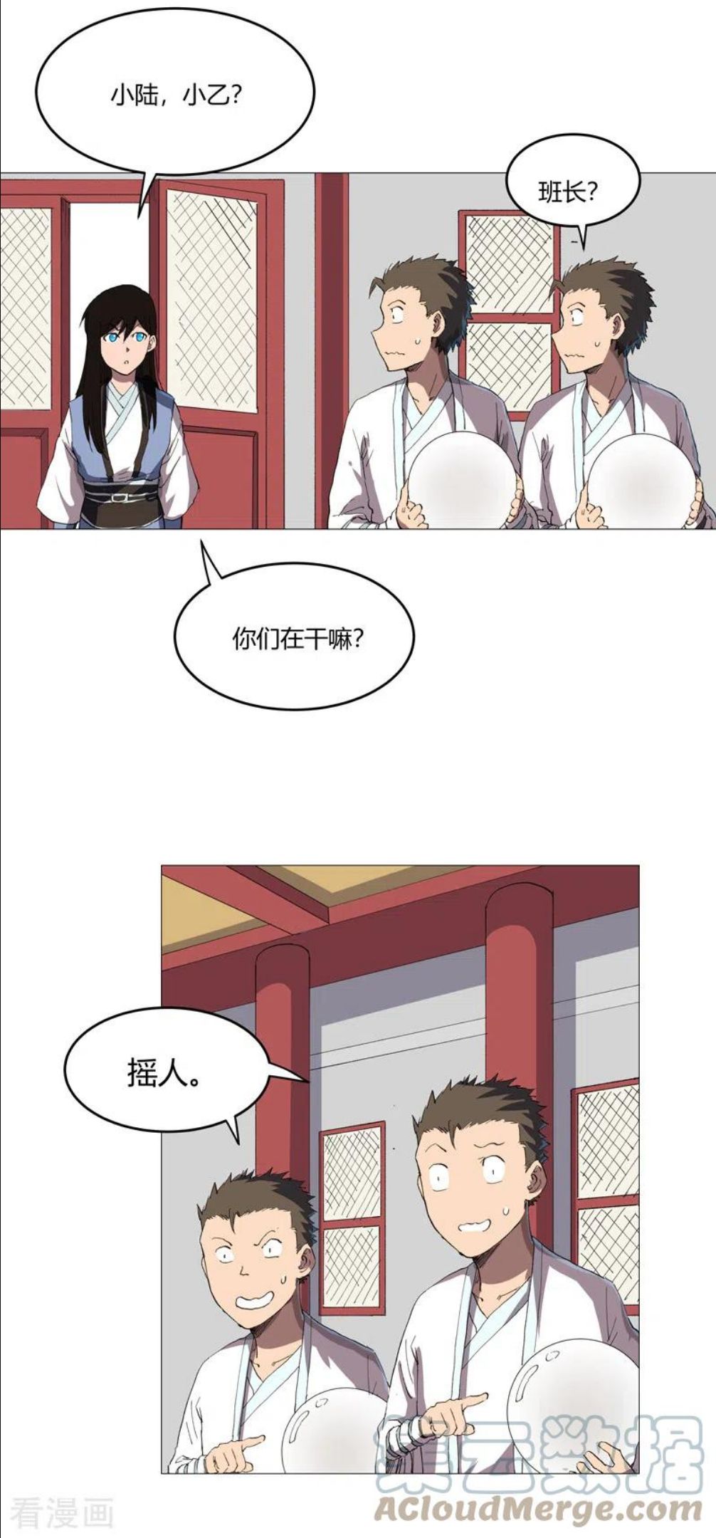 修仙者大战超能力漫画,第158话 集结完毕17图