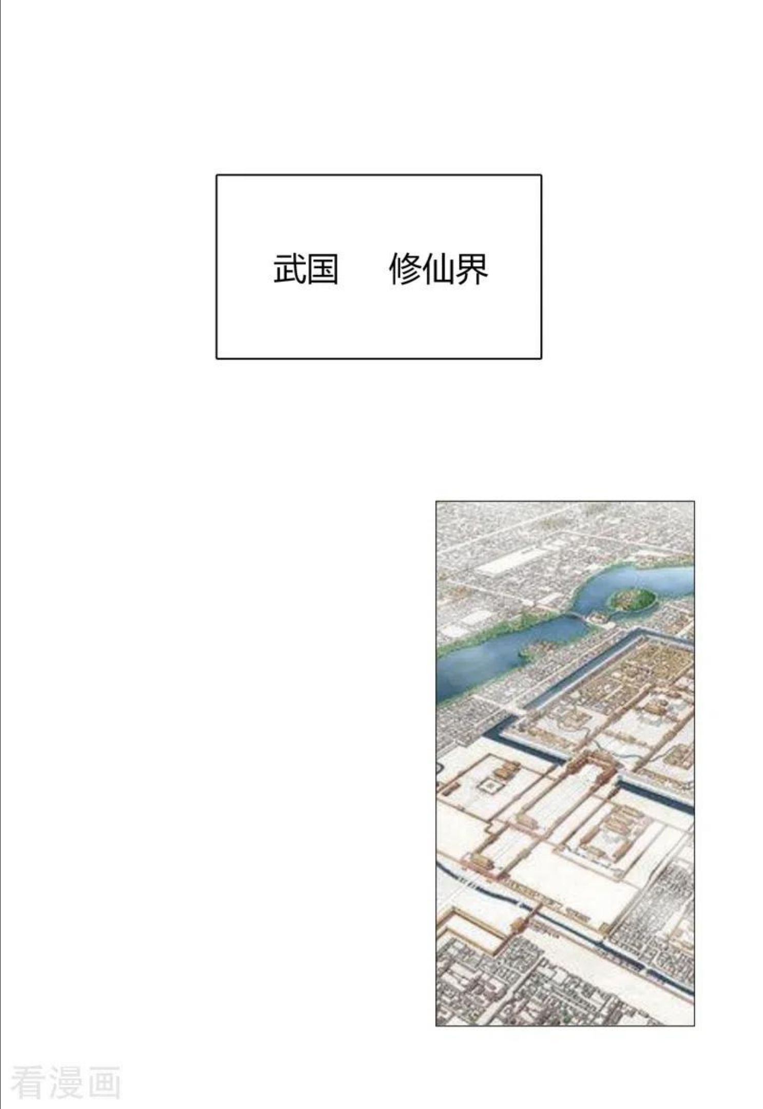 修仙者大战超能力漫画,第158话 集结完毕16图