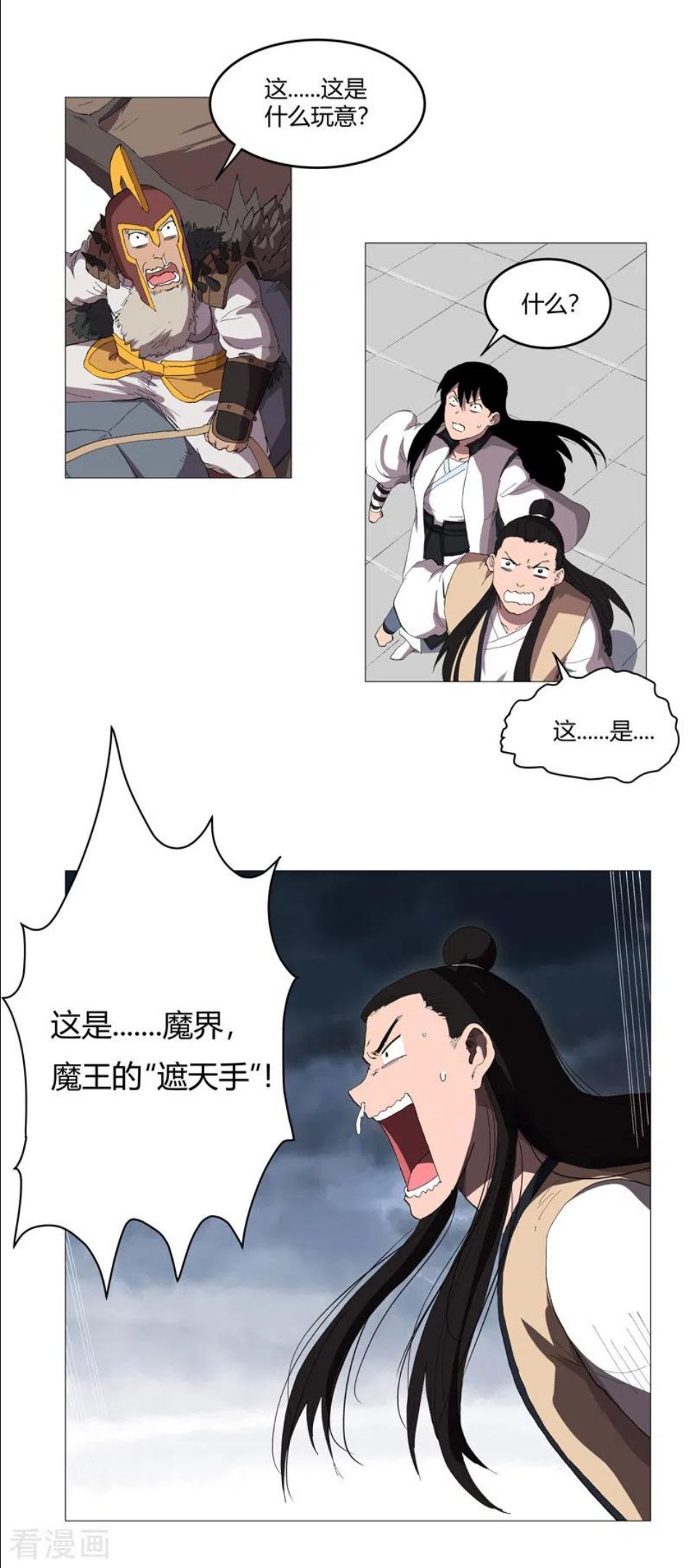 修仙者大战超能力漫画,第159话 真·只手遮天30图