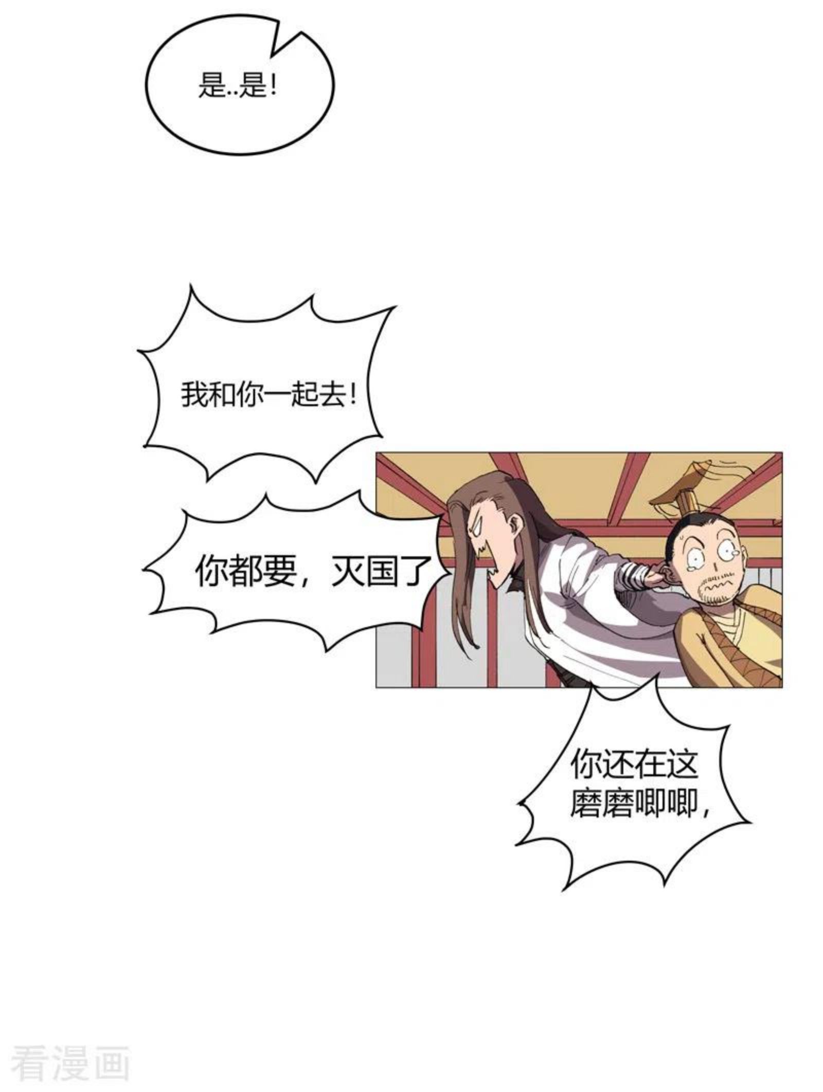 修仙者大战超能力漫画,第159话 真·只手遮天6图