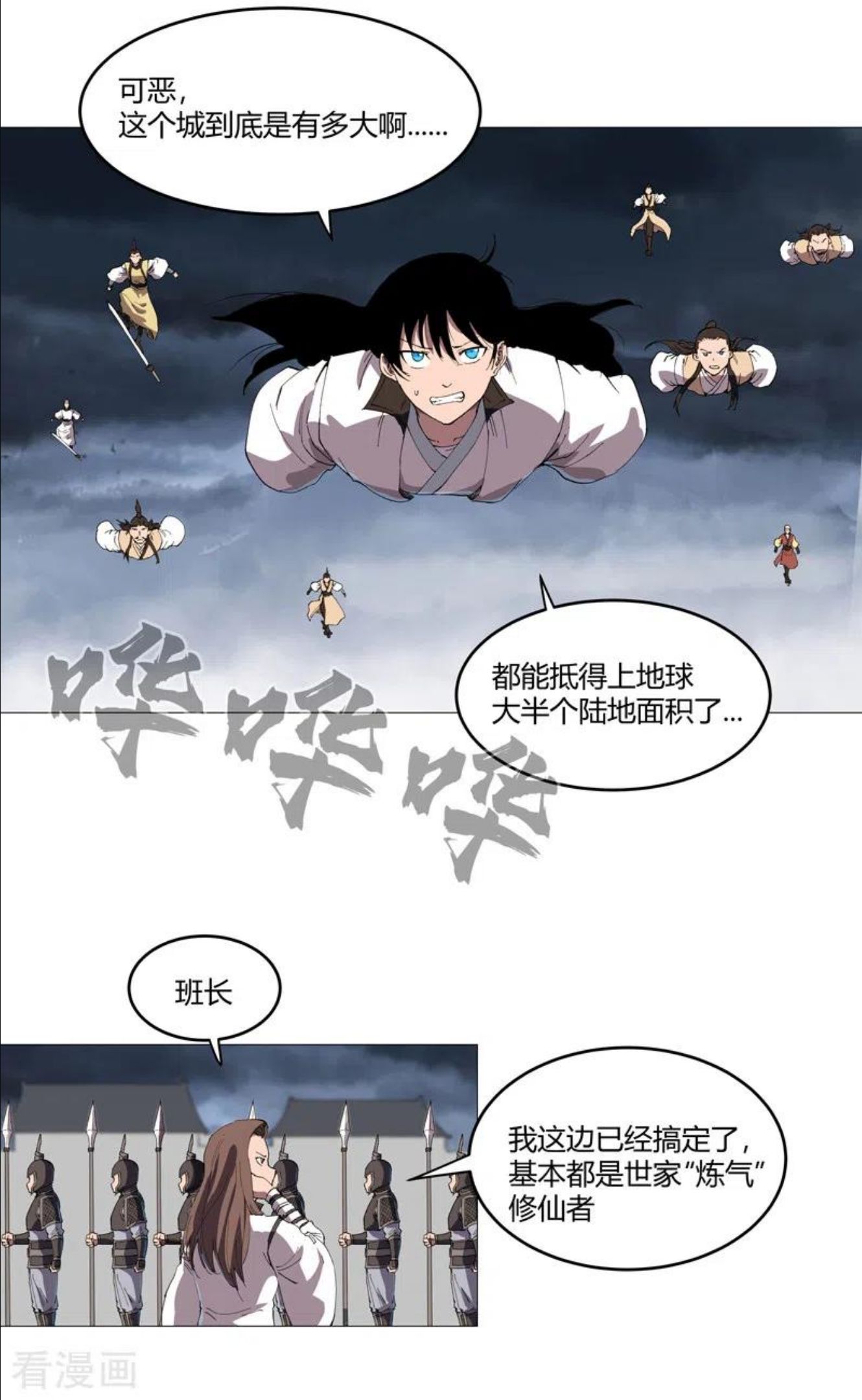 修仙者大战超能力漫画,第159话 真·只手遮天8图