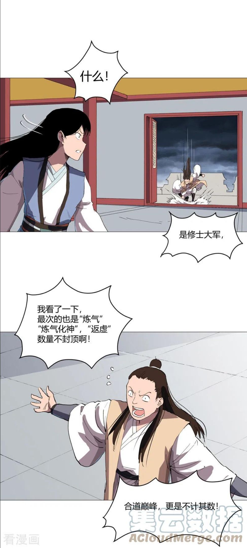 修仙者大战超能力漫画,第159话 真·只手遮天3图