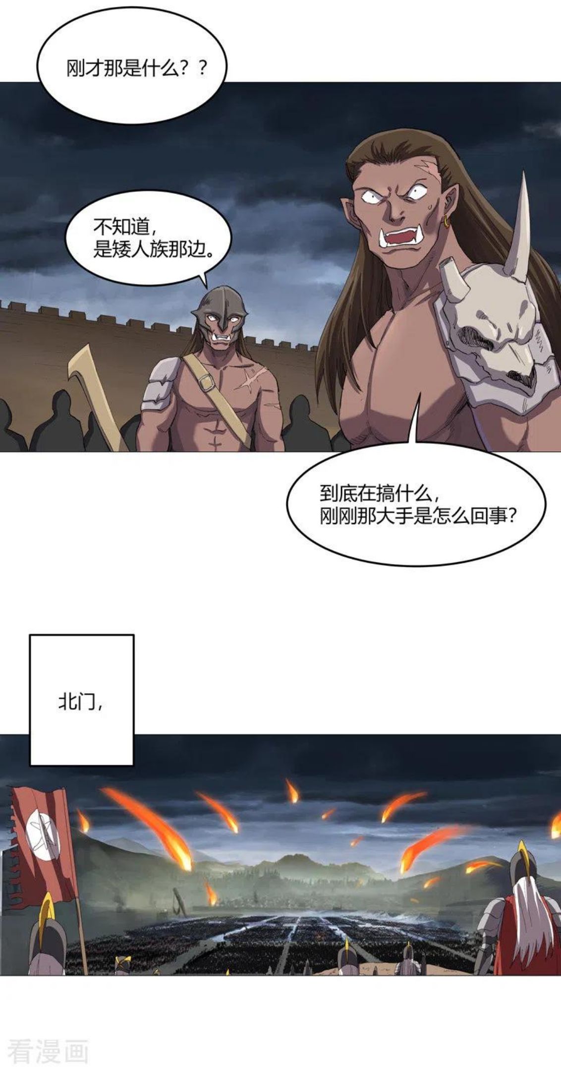 修仙者大战超能力漫画,第160话 到我耍帅了8图