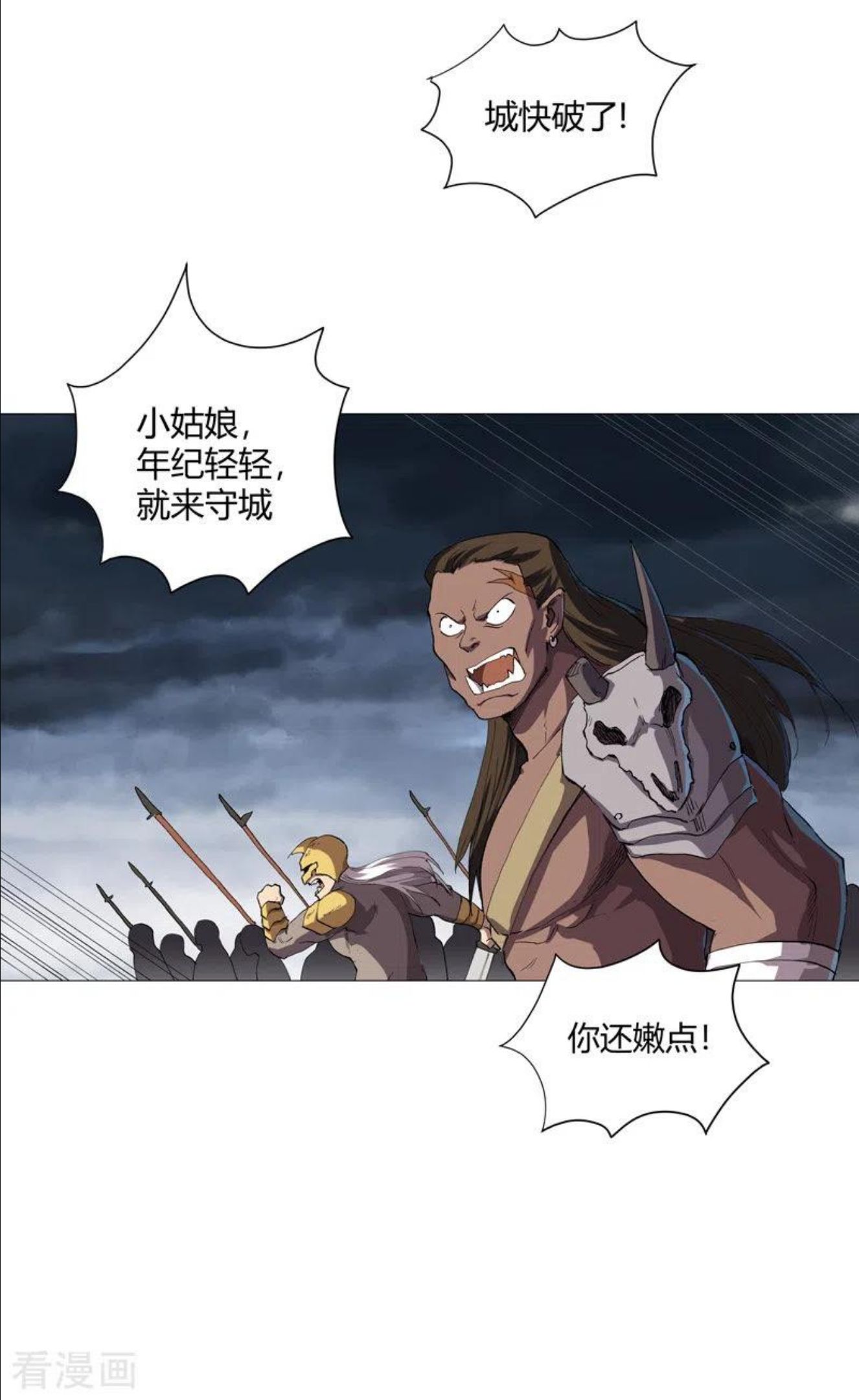 修仙者大战超能力漫画,第160话 到我耍帅了12图