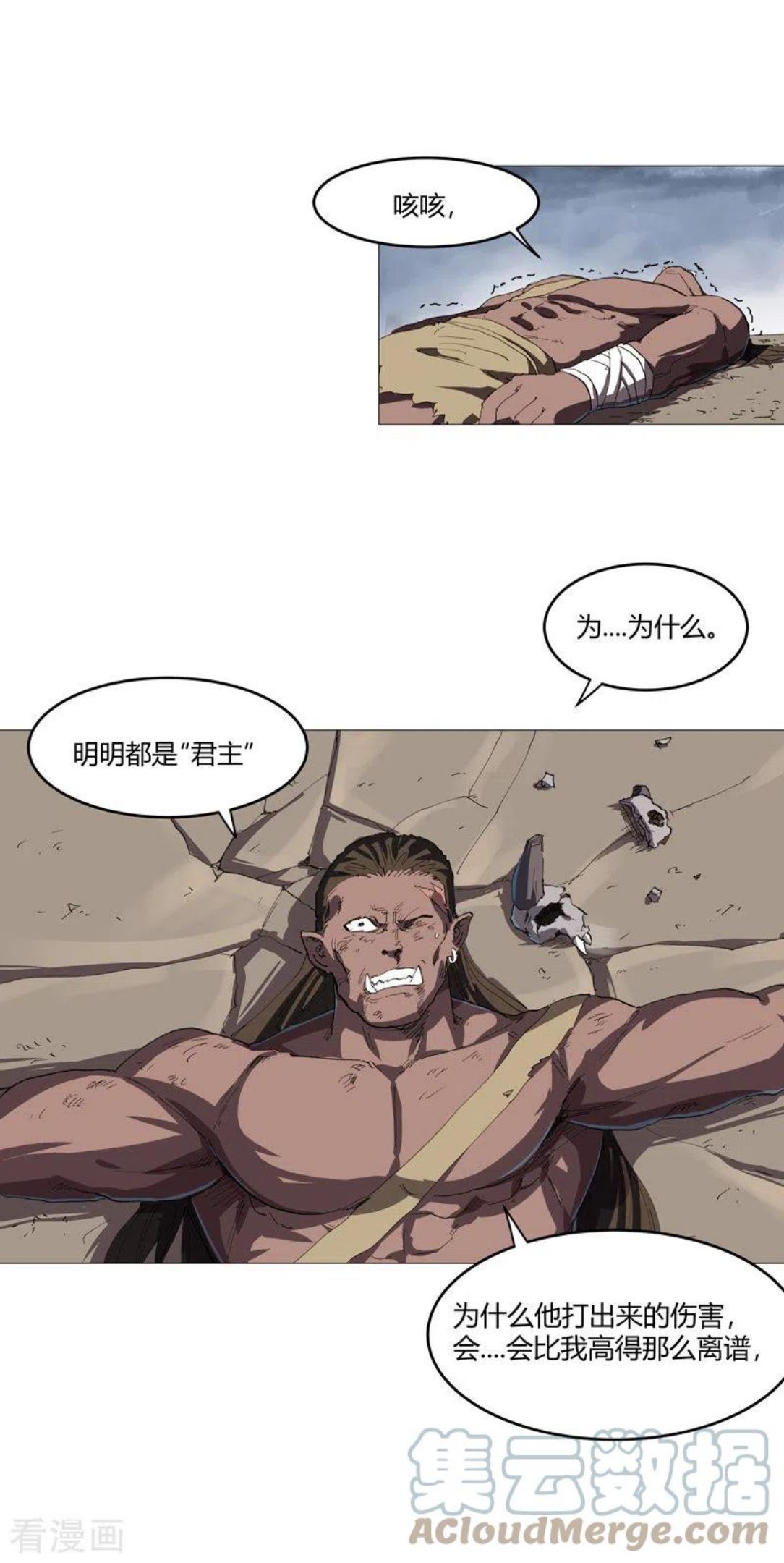 修仙者大战超能力漫画,第161话 内卷成仙了19图