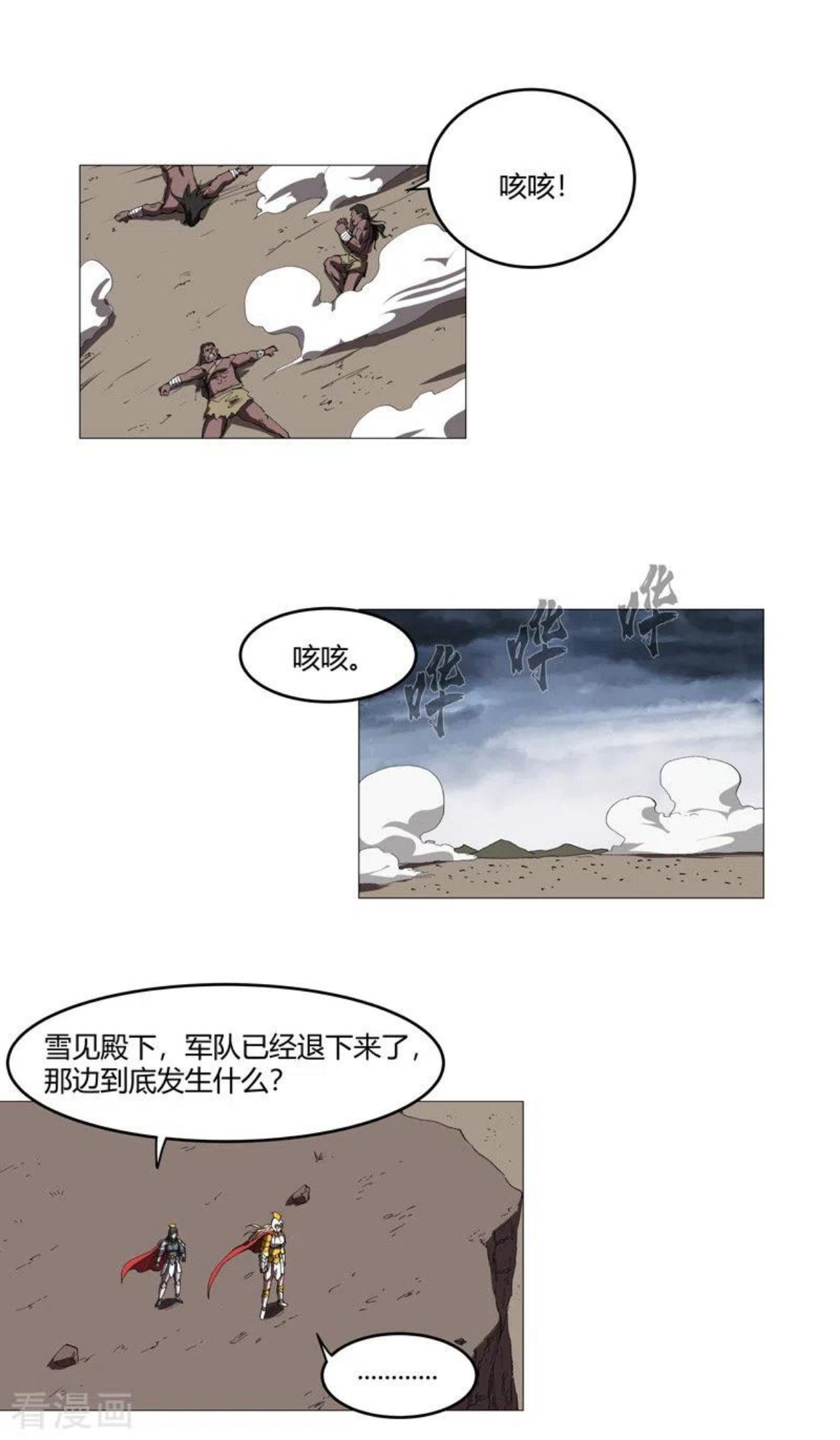 修仙者大战超能力漫画,第161话 内卷成仙了16图