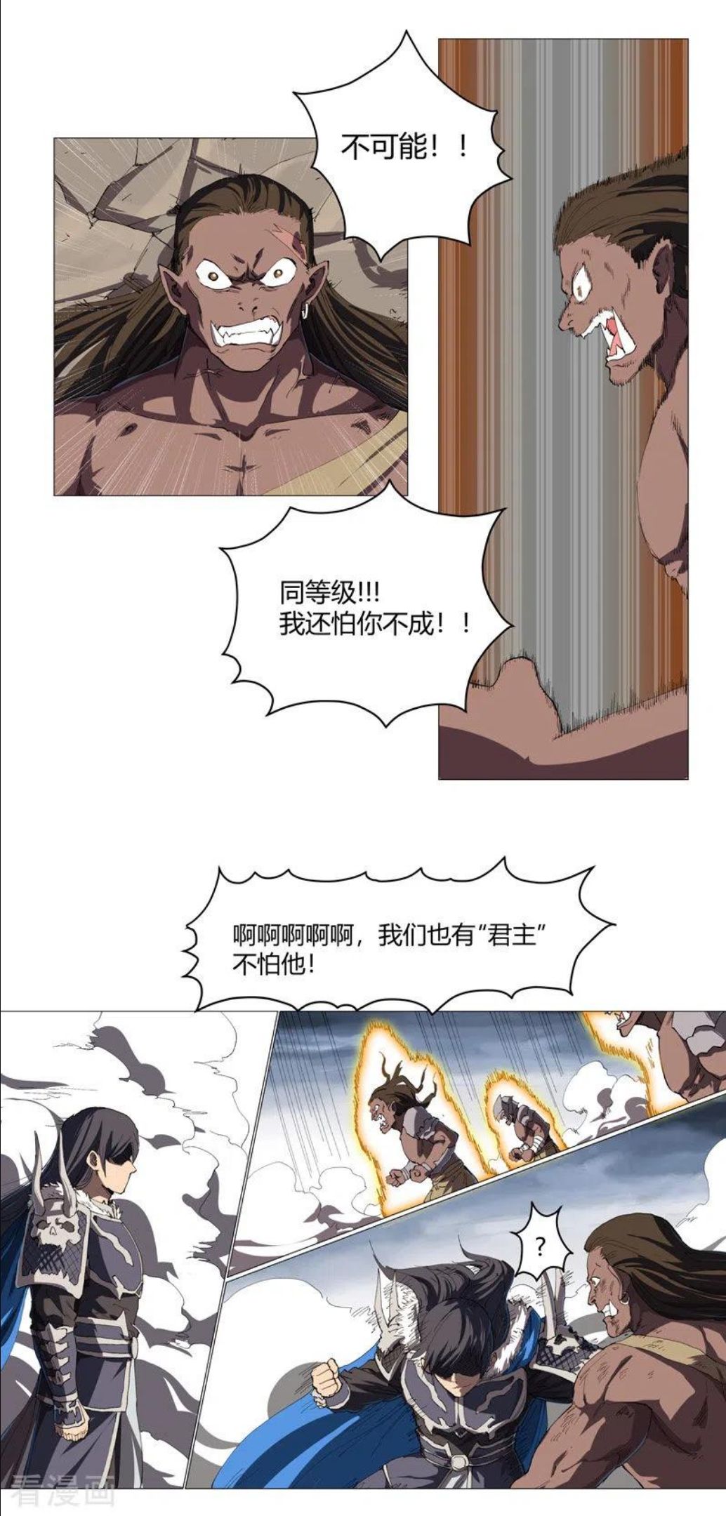 修仙者大战超能力漫画,第161话 内卷成仙了20图