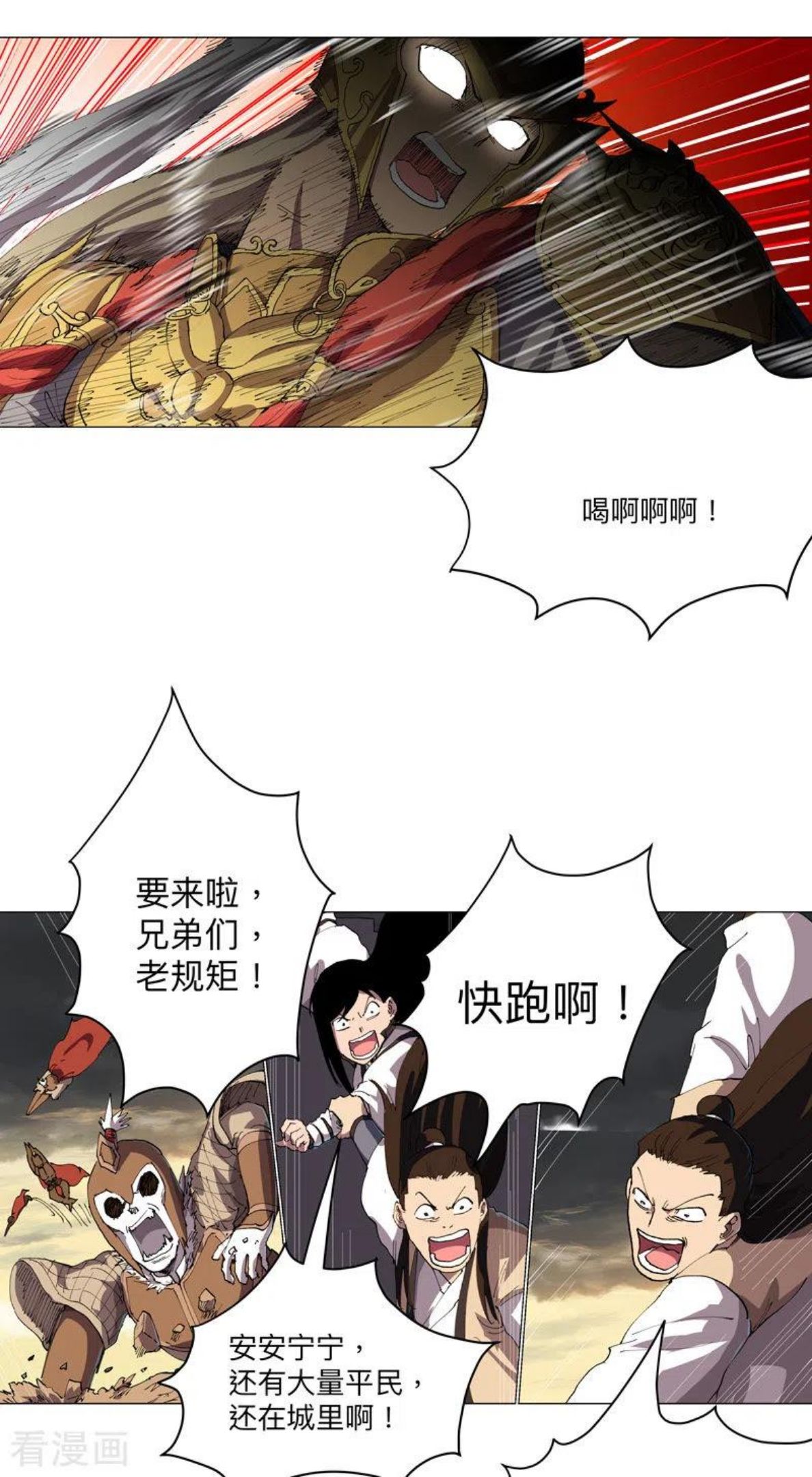 修仙者大战超能力漫画,第164话 主角刷脸16图