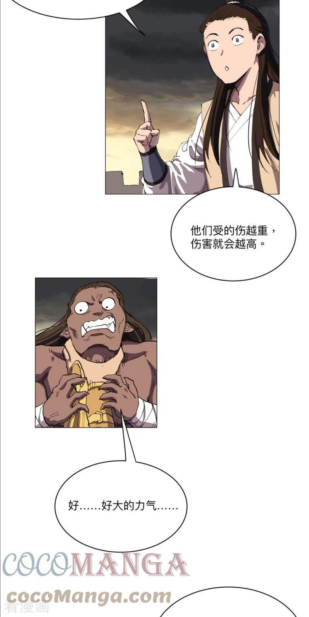 修仙者大战超能力漫画,第164话 主角刷脸3图