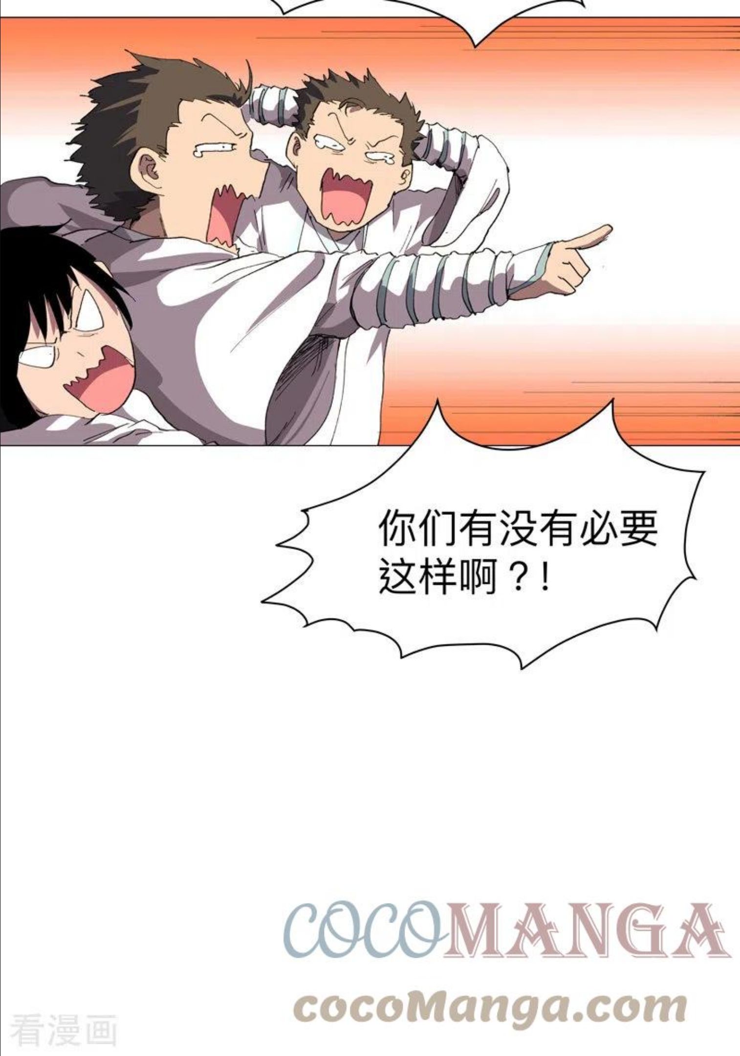 修仙者大战超能力漫画,第164话 主角刷脸13图