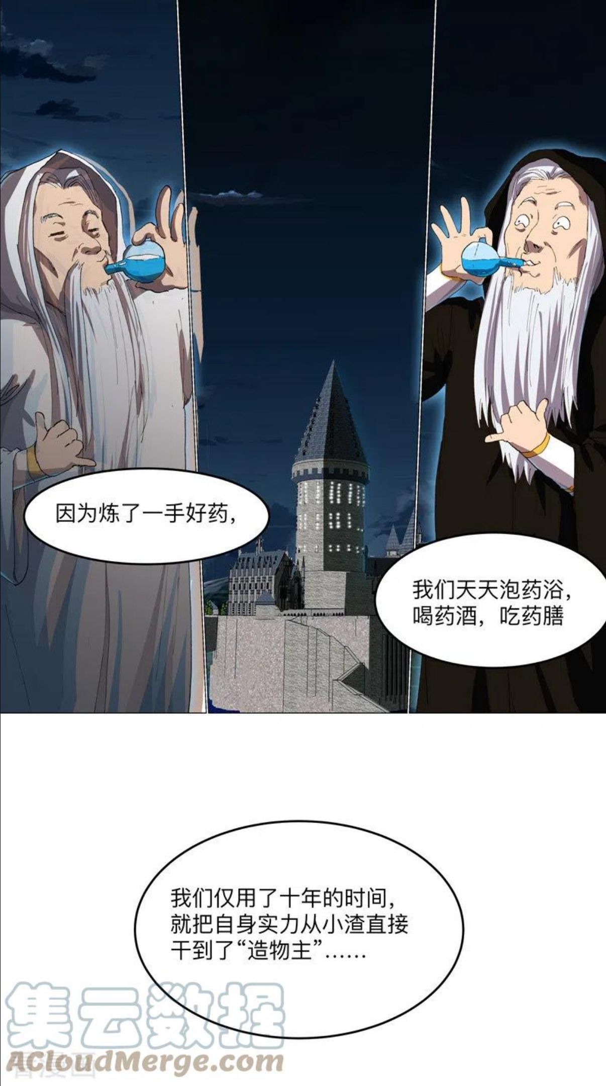 修仙者大战超能力漫画,第165话 原来是战五渣啊15图