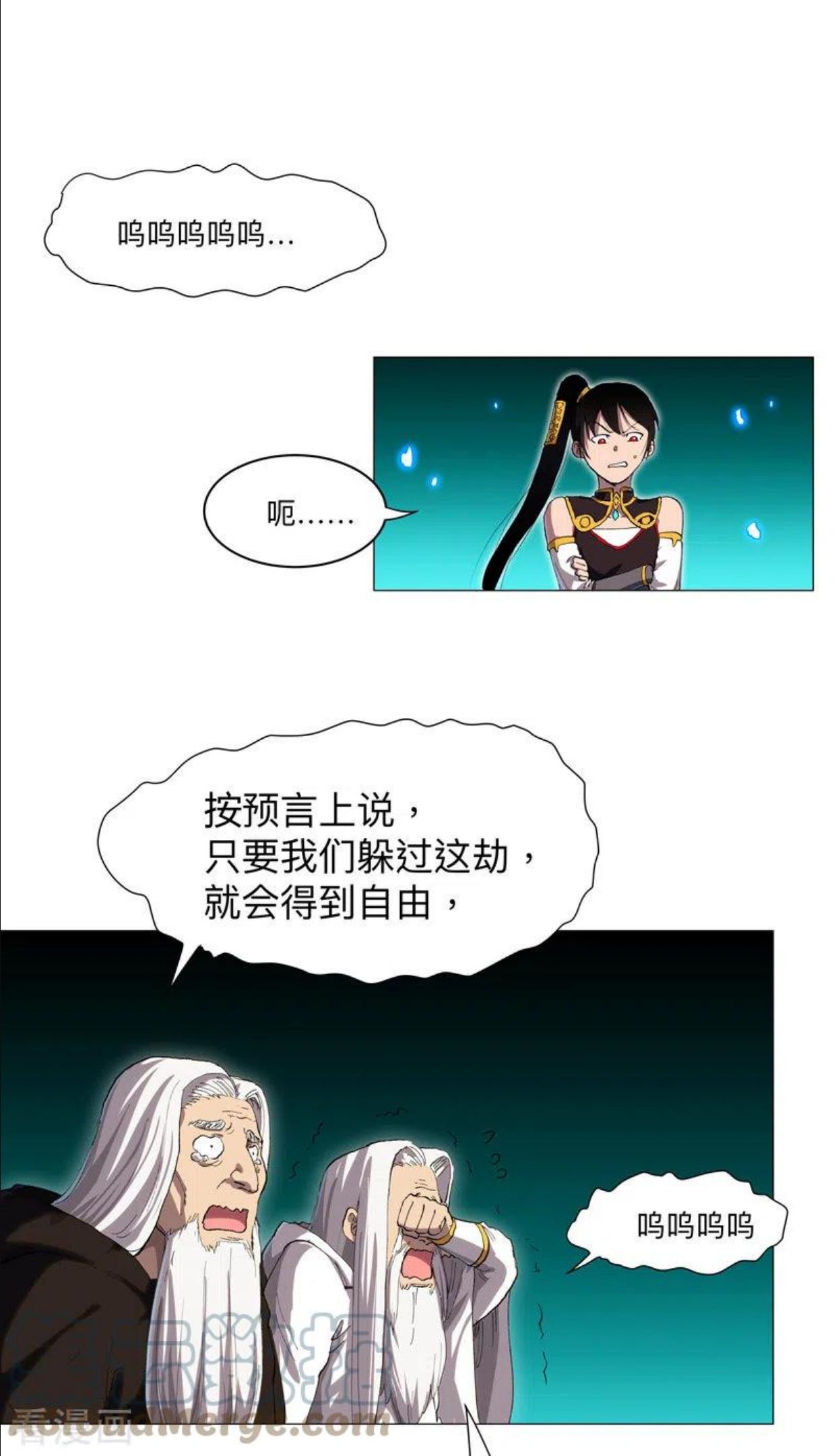 修仙者大战超能力漫画,第165话 原来是战五渣啊11图