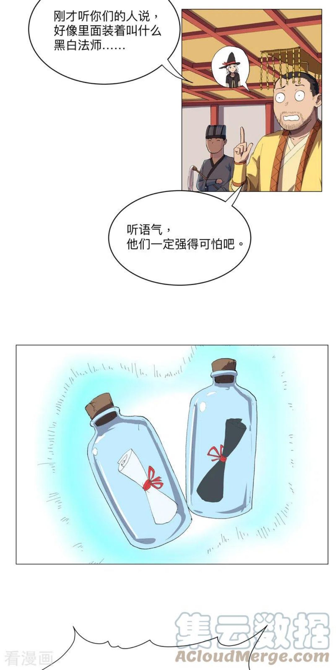 修仙者大战超能力漫画,第165话 原来是战五渣啊9图