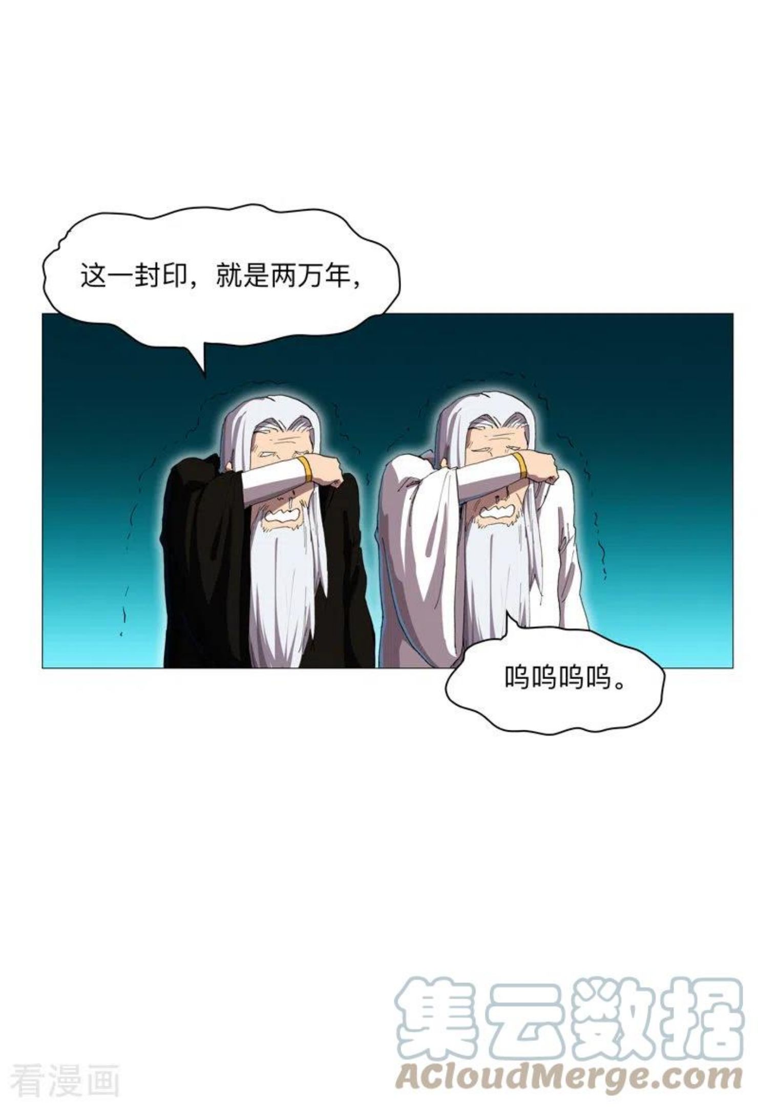 修仙者大战超能力漫画,第165话 原来是战五渣啊19图