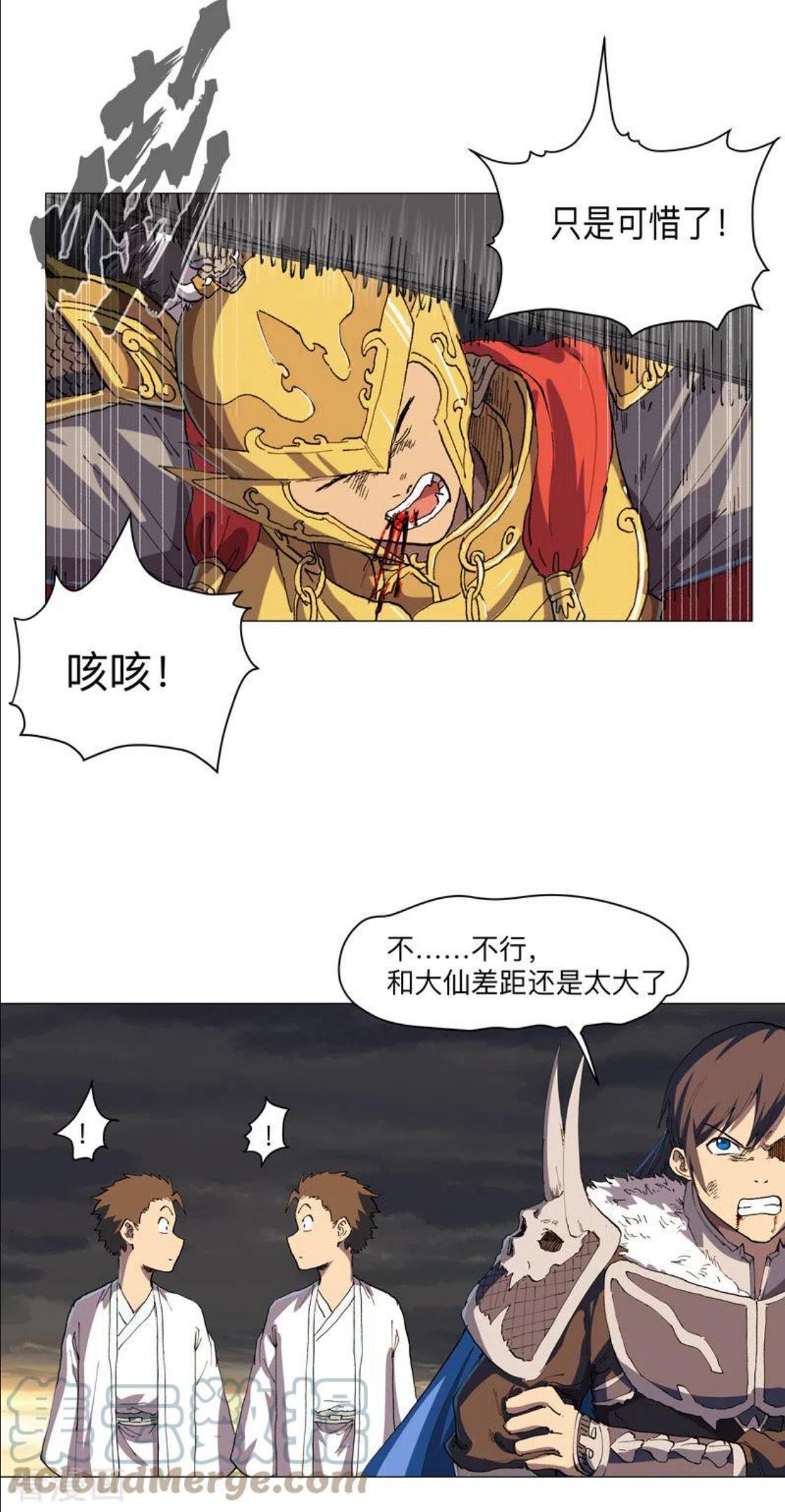 修仙者大战超能力漫画,第166话 不会和他合体的29图