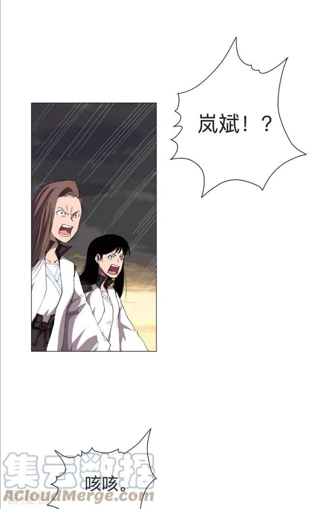 修仙者大战超能力漫画,第166话 不会和他合体的17图