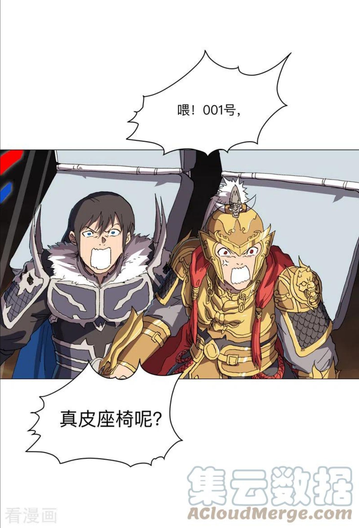 修仙者大战超能力漫画,第167话 哦，是这样的合体啊19图