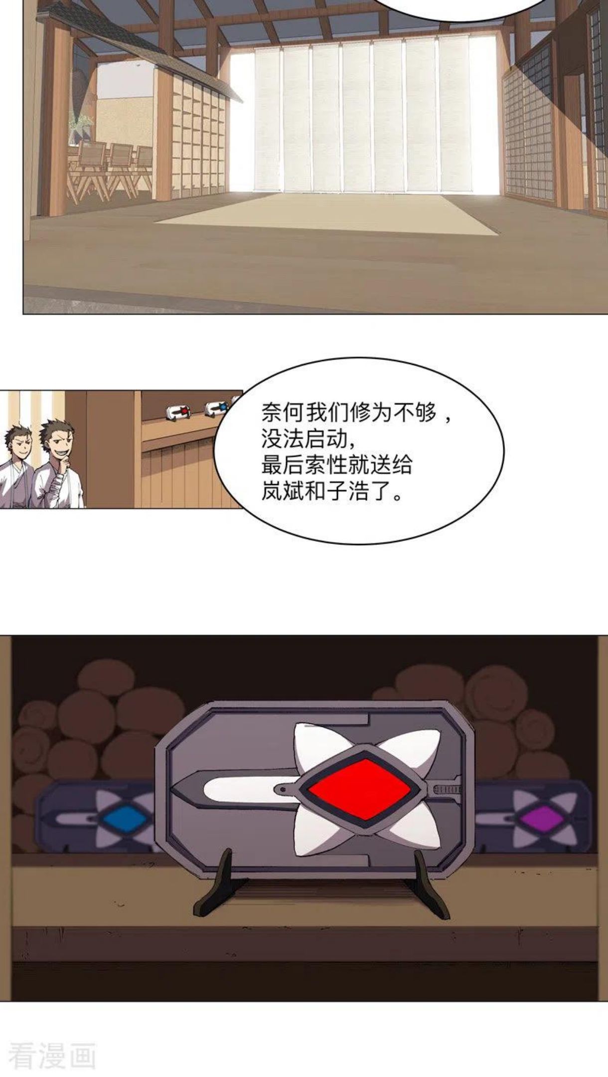 修仙者大战超能力漫画,第167话 哦，是这样的合体啊4图