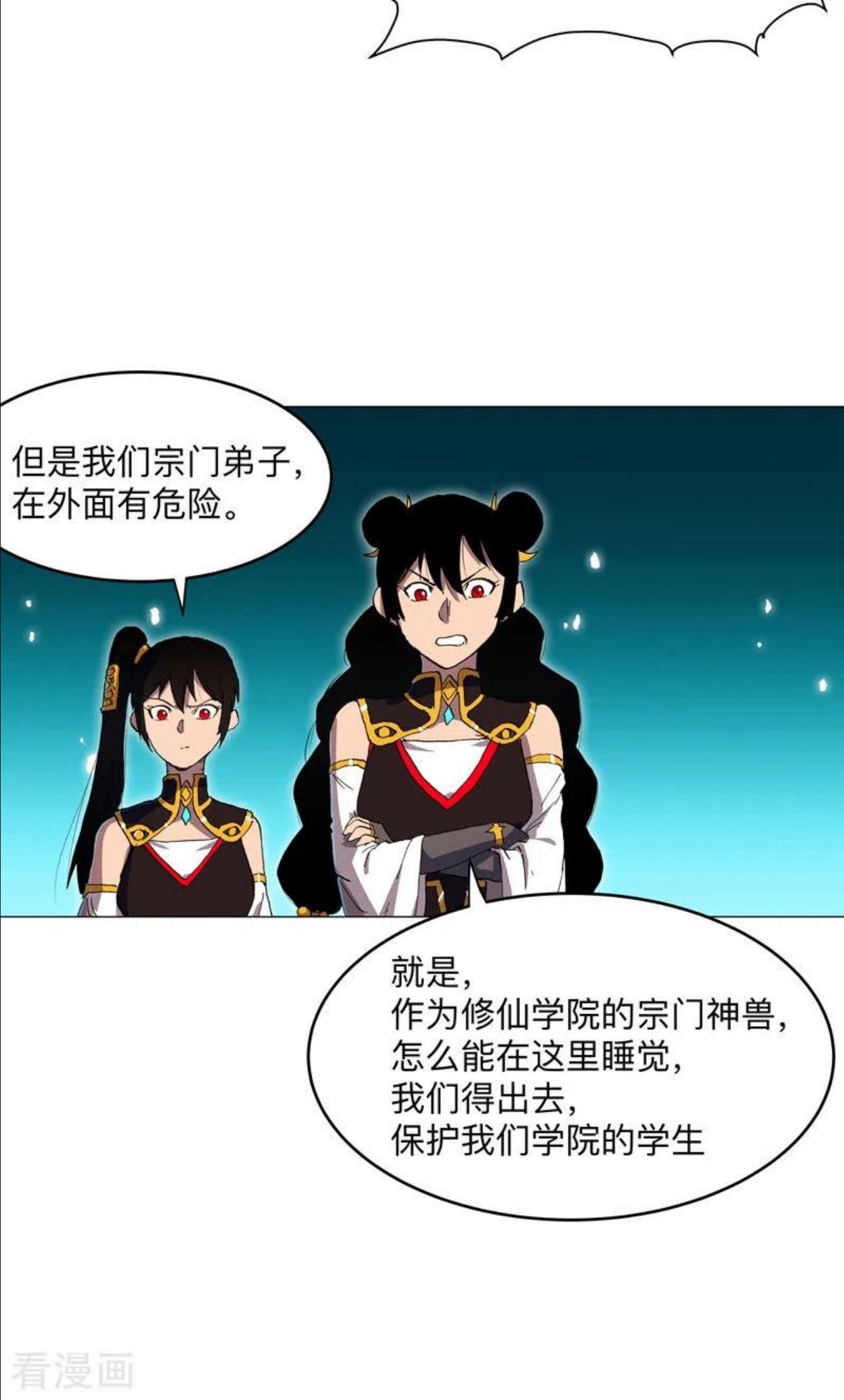 修仙者大战超能力漫画,第168话 进化，最终形态24图