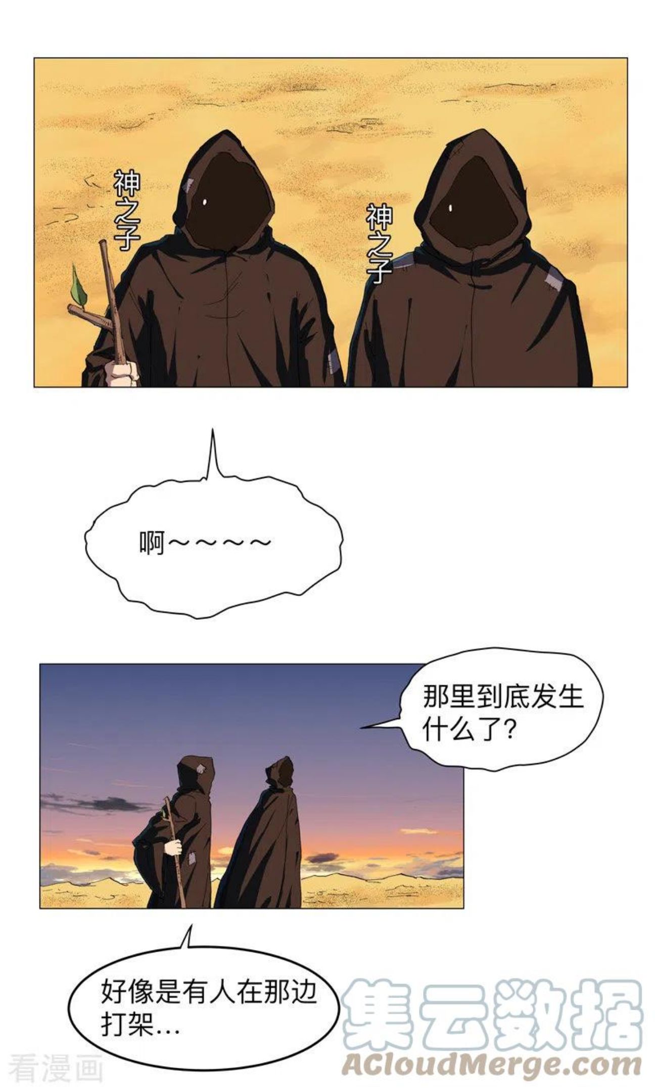 修仙者大战超能力漫画,第168话 进化，最终形态17图