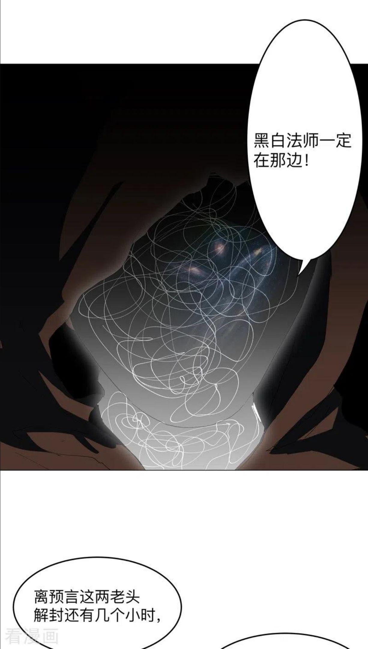 修仙者大战超能力漫画,第168话 进化，最终形态18图