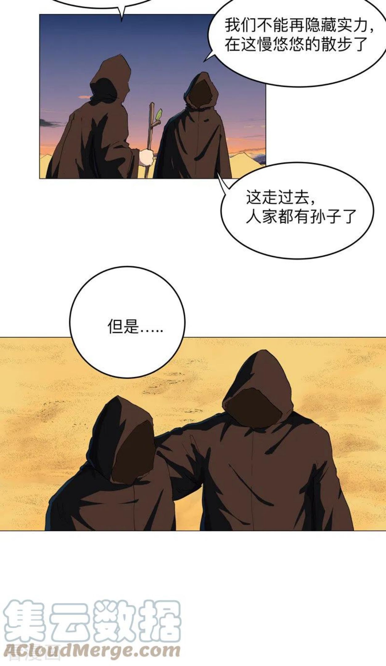 修仙者大战超能力漫画,第168话 进化，最终形态19图