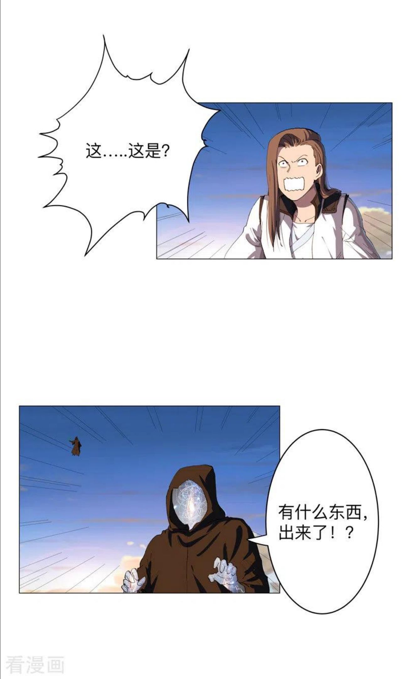 修仙者大战超能力漫画,第170话 抢东西这么嚣张28图