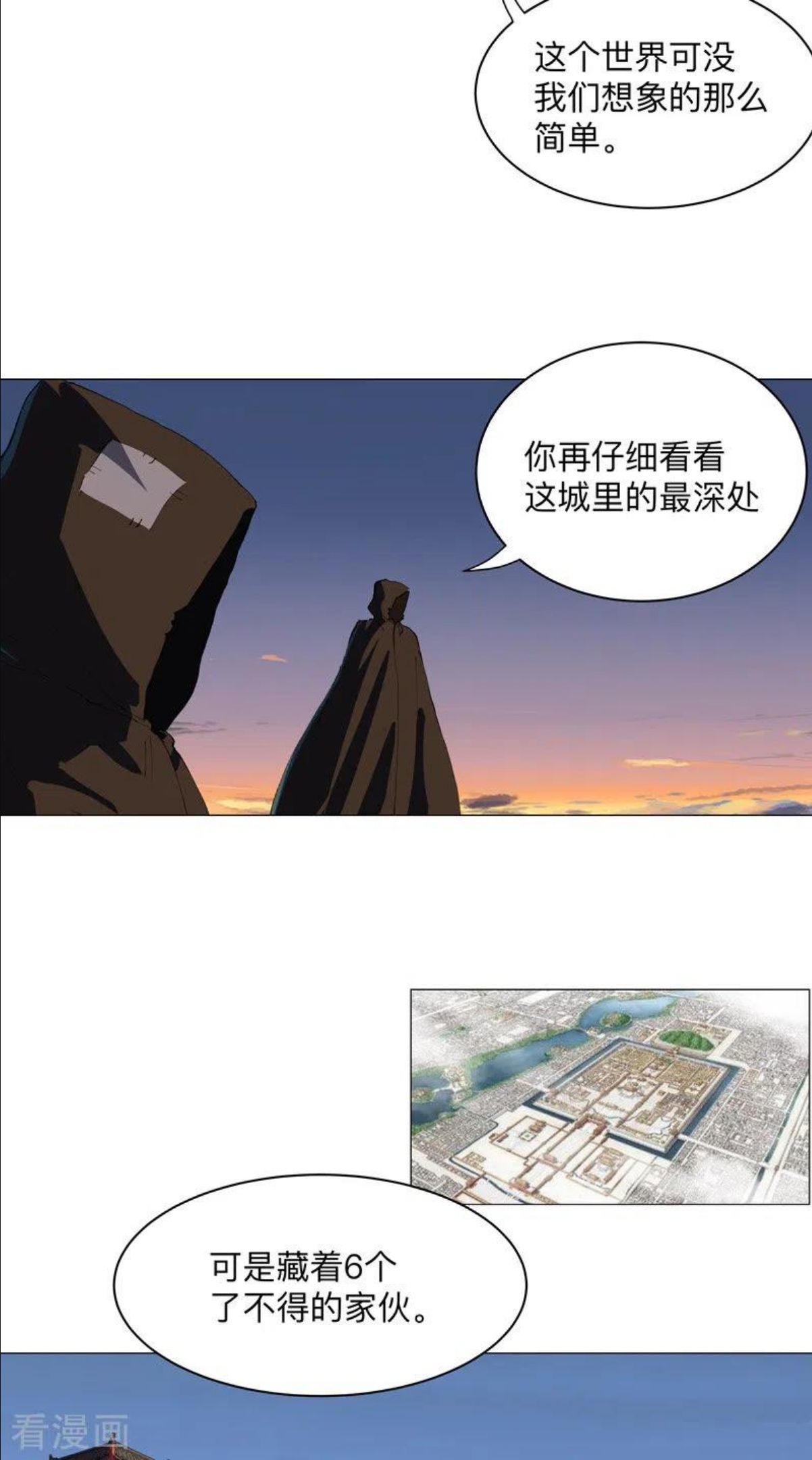 修仙者大战超能力漫画,第170话 抢东西这么嚣张2图