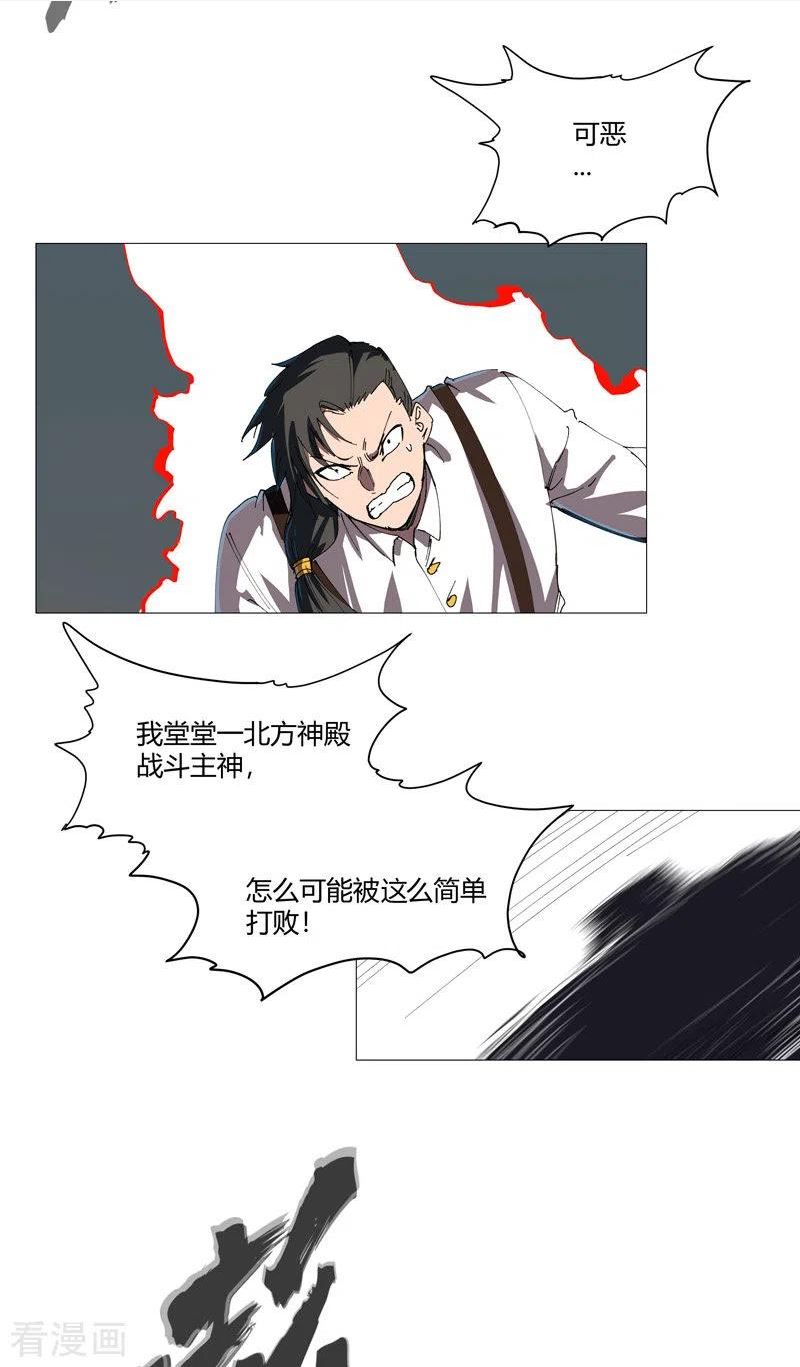 修仙者大战超能力漫画,第207话 得告诉老大10图