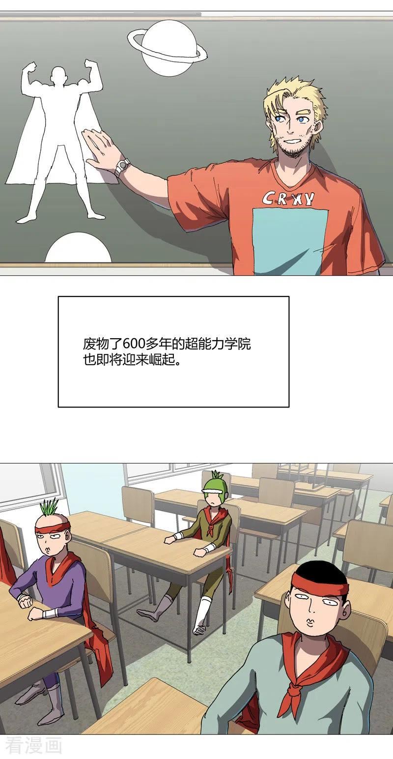 修仙者大战超能力漫画,第211话 在来的路上了2图