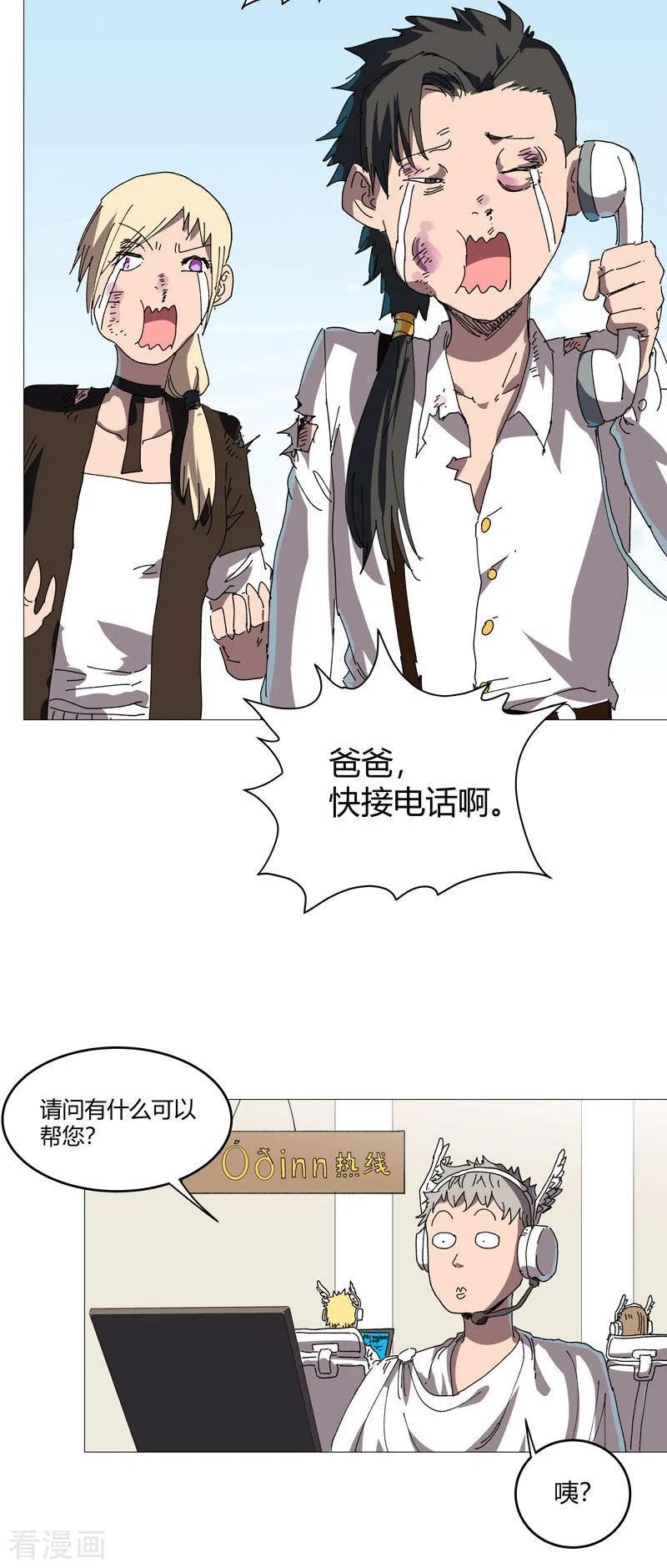 修仙者大战超能力漫画,第212话 做保洁抵债2图