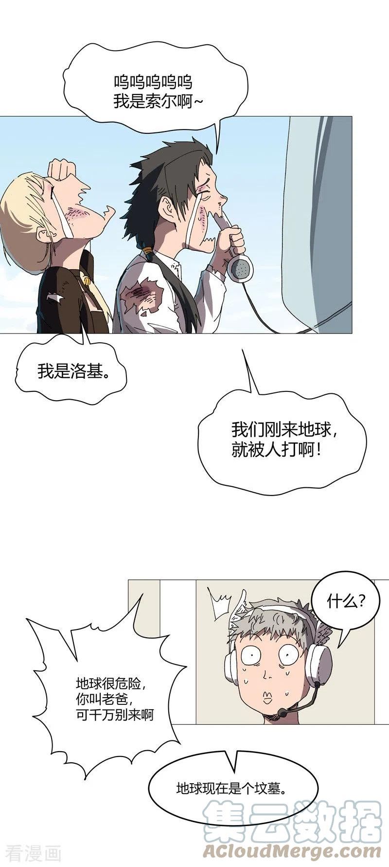 修仙者大战超能力漫画,第212话 做保洁抵债3图