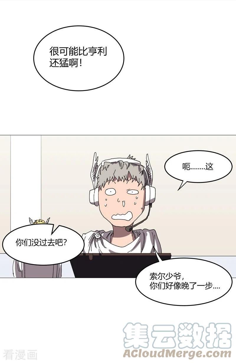 修仙者大战超能力漫画,第212话 做保洁抵债5图