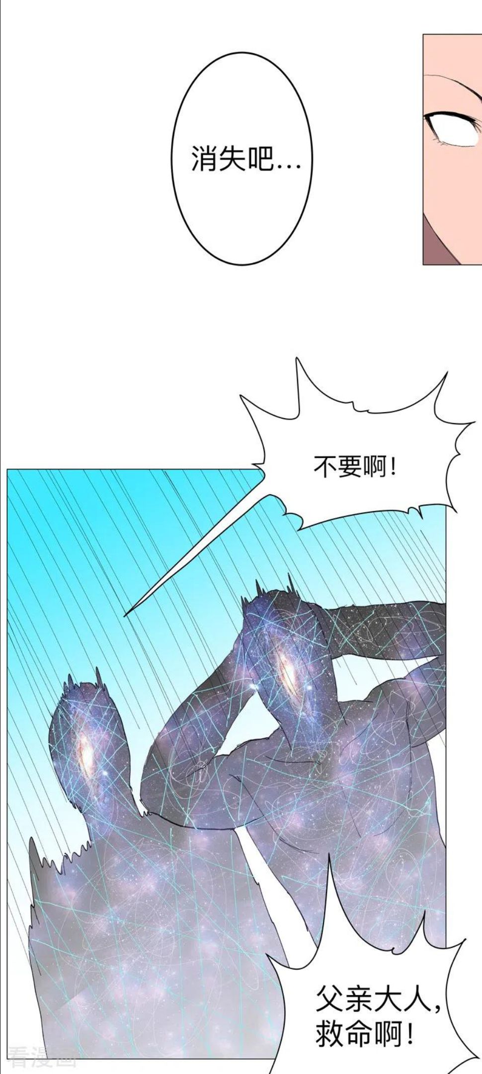 修仙者大战超能力漫画,第172话 身上带火16图