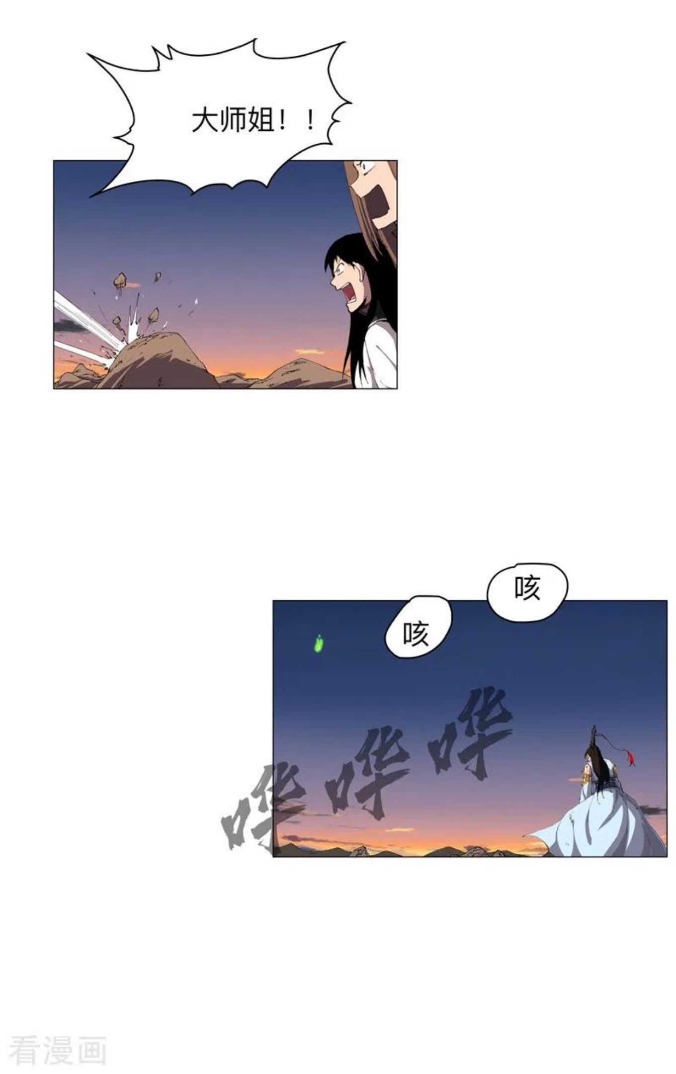 修仙者大战超能力漫画,第172话 身上带火20图