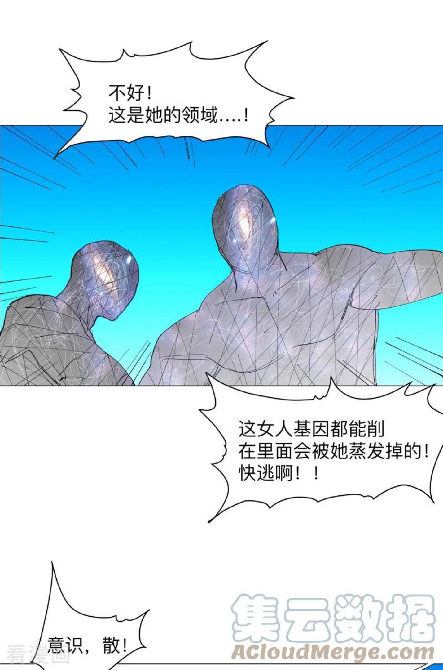 修仙者大战超能力漫画,第172话 身上带火13图